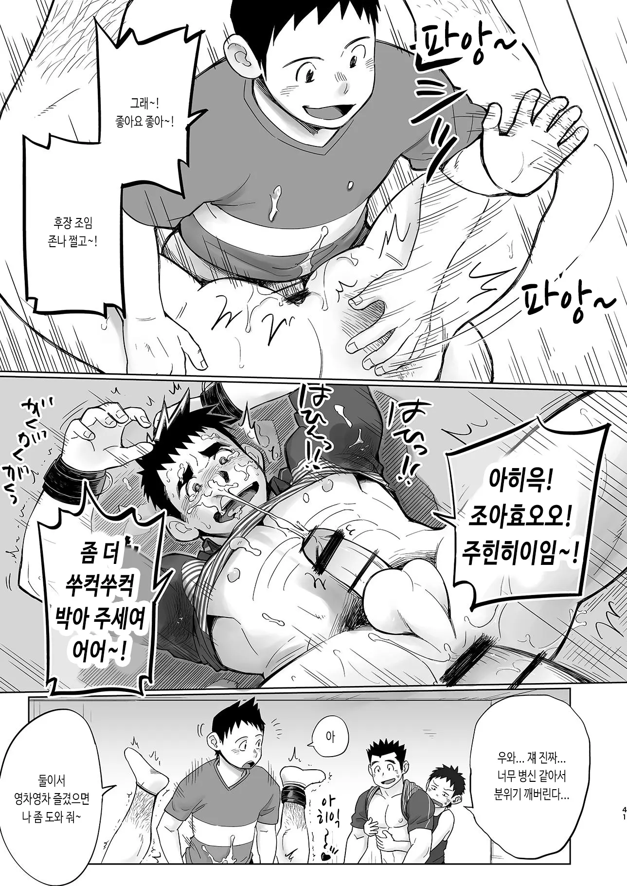 웹툰 이미지 41