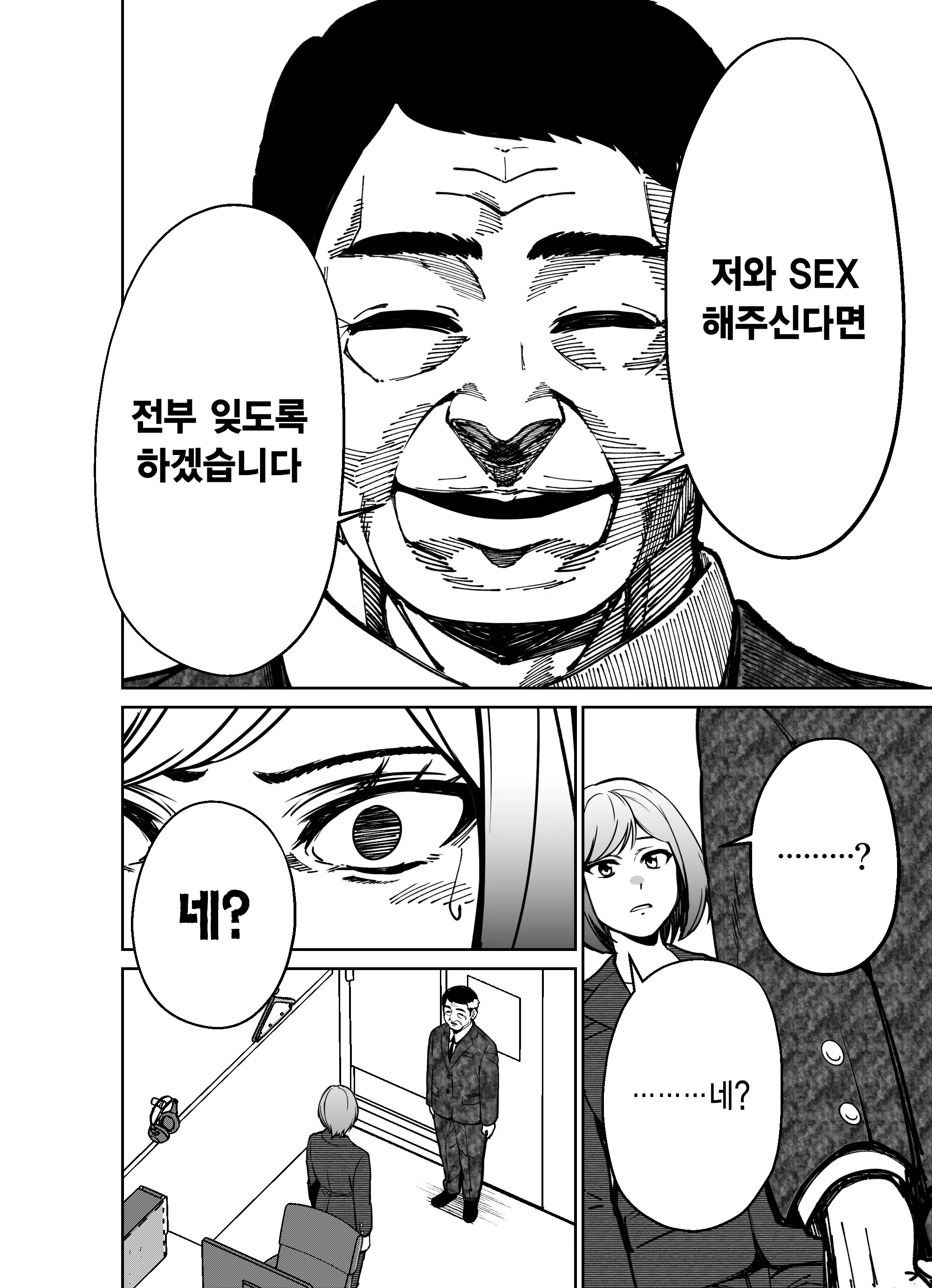 웹툰 이미지 82