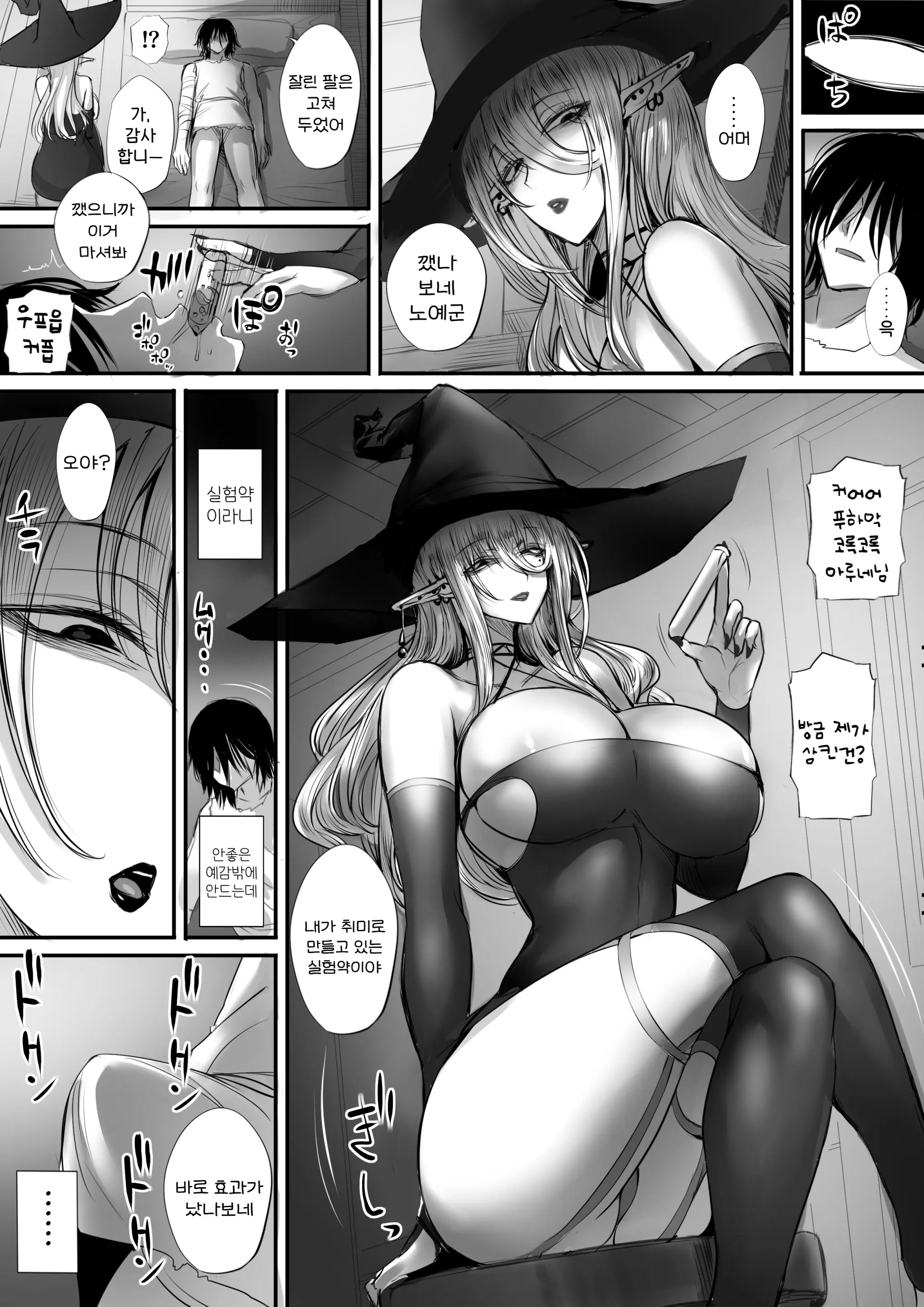웹툰 이미지 31