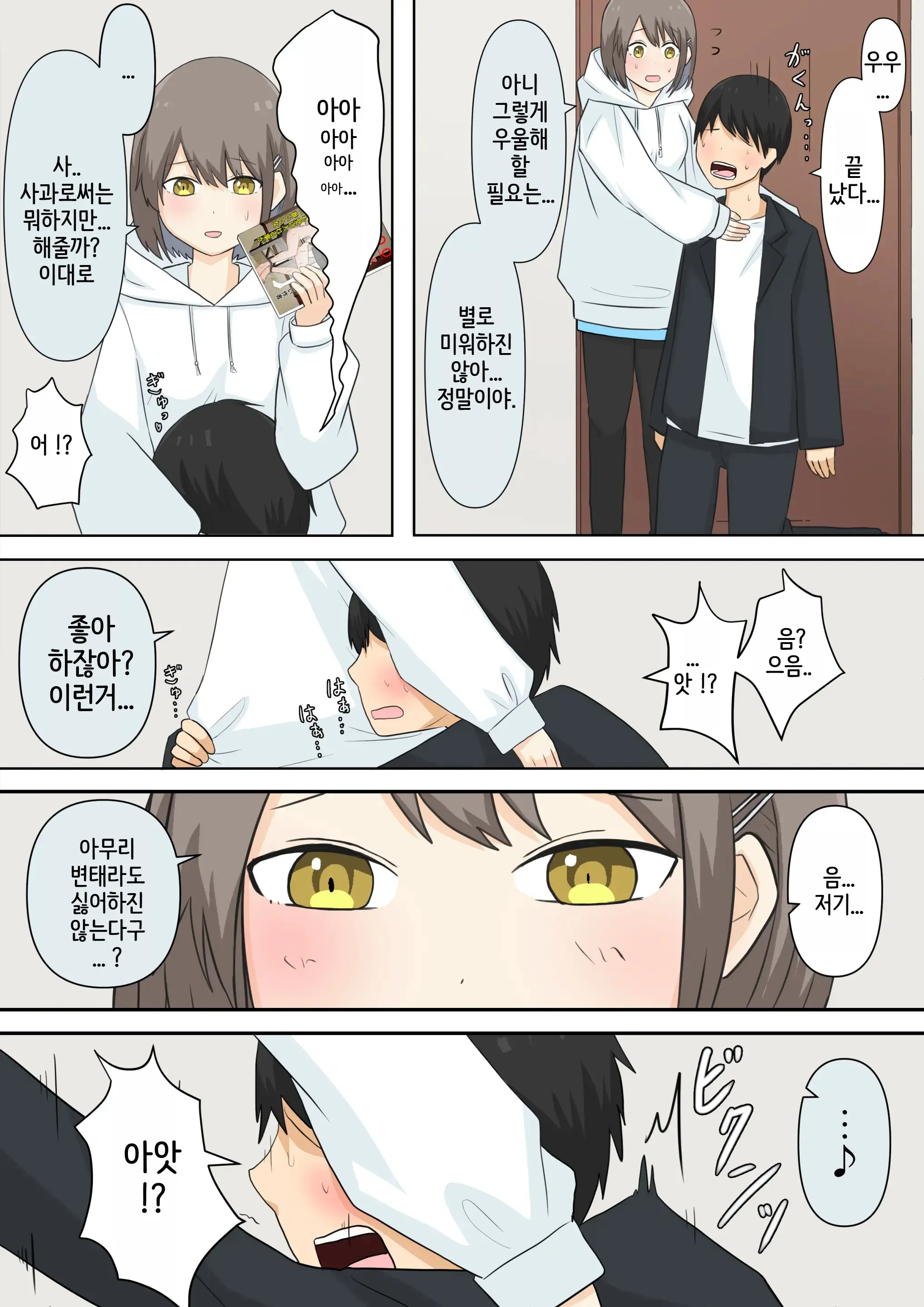 웹툰 이미지 5