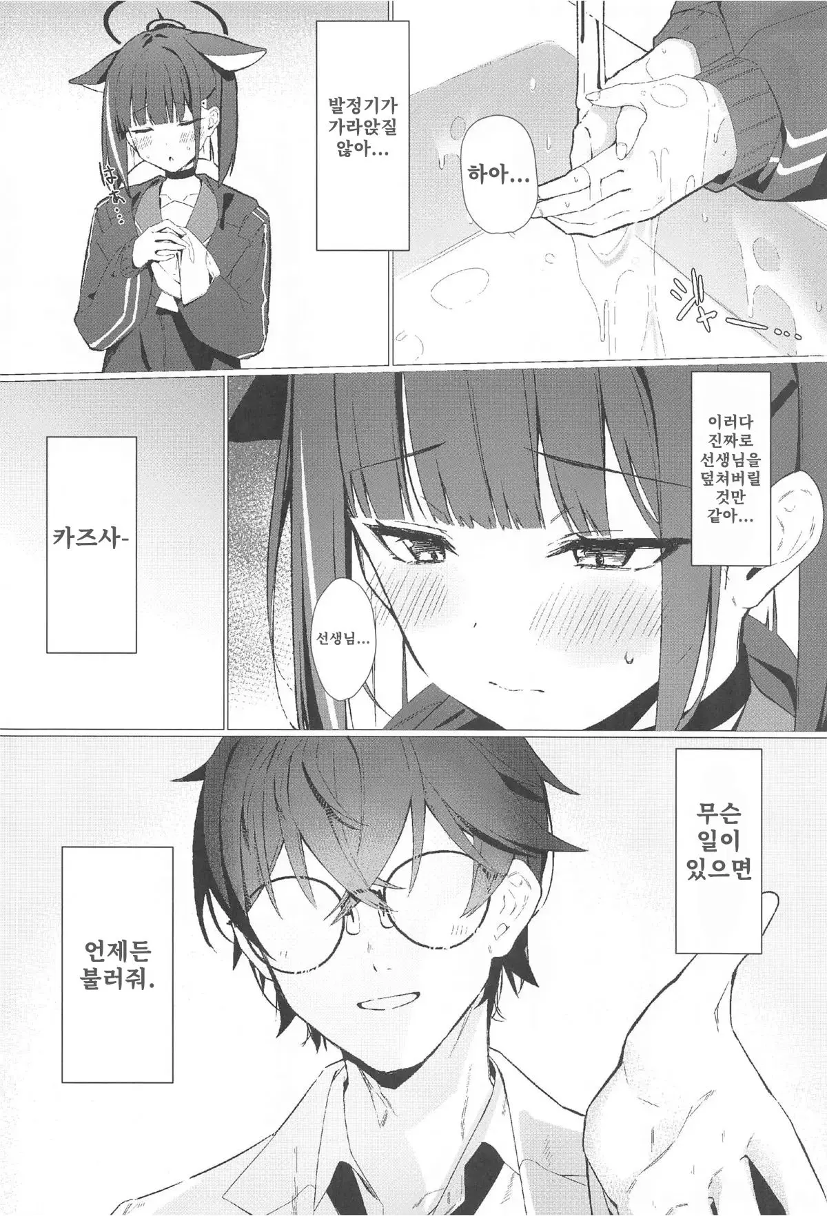 웹툰 이미지 2