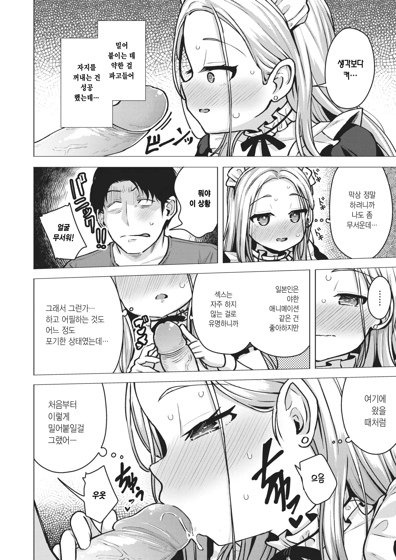 웹툰 이미지 7