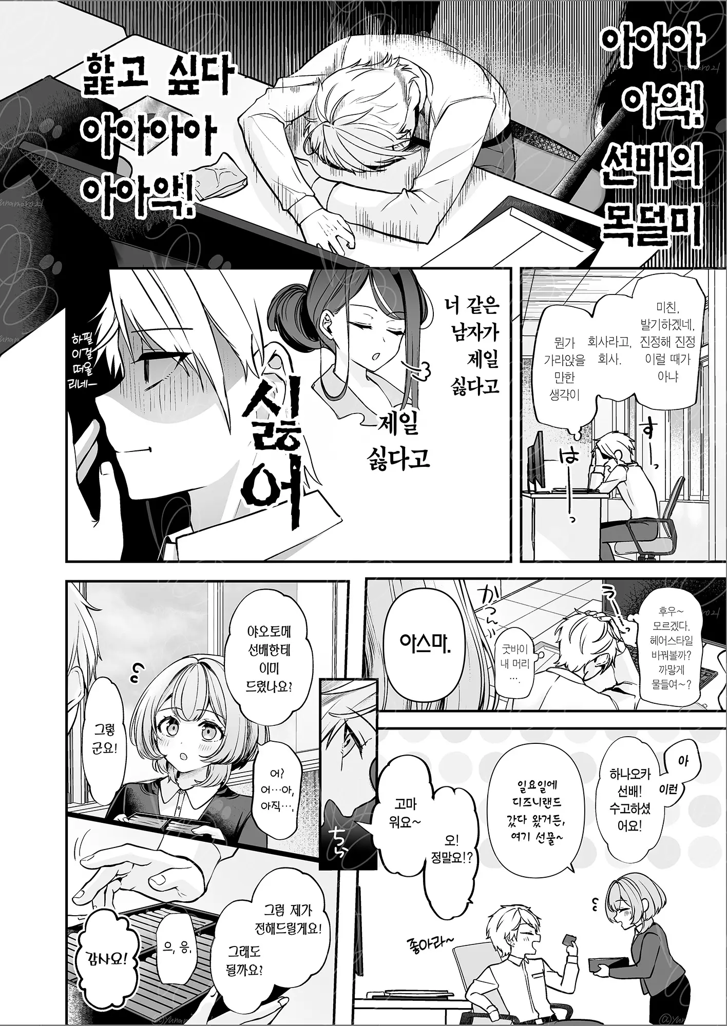 웹툰 이미지 8