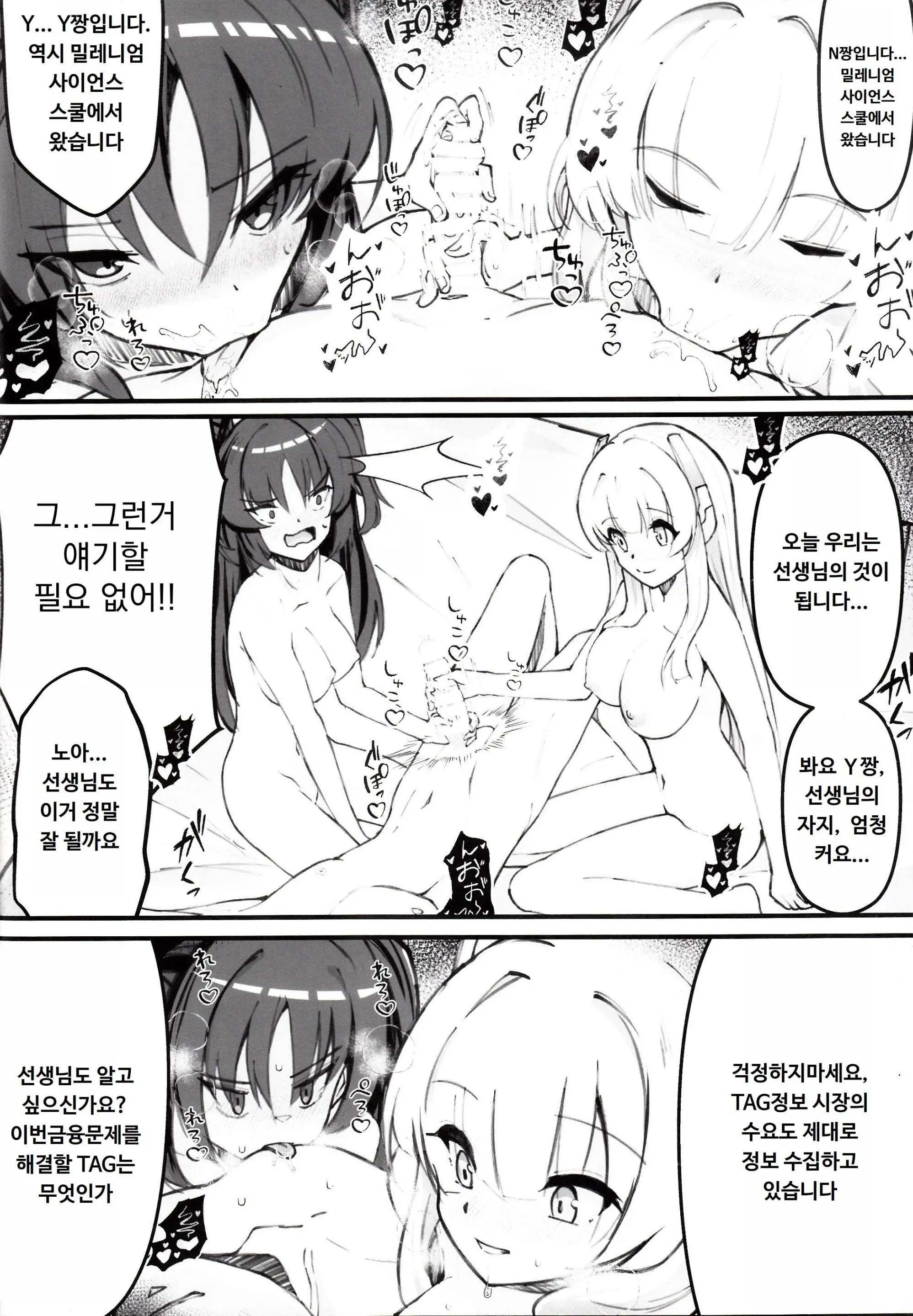 웹툰 이미지 12