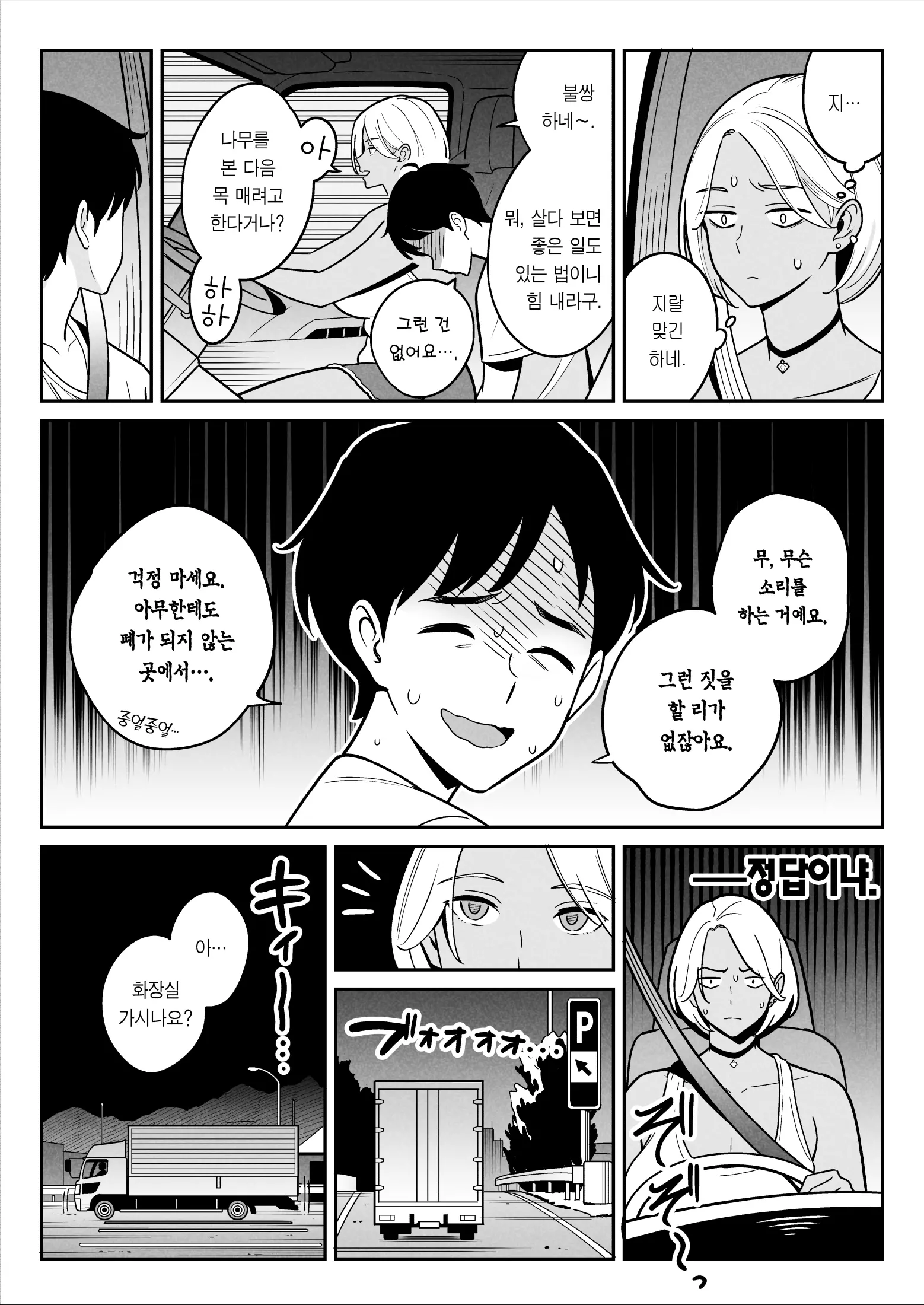웹툰 이미지 8