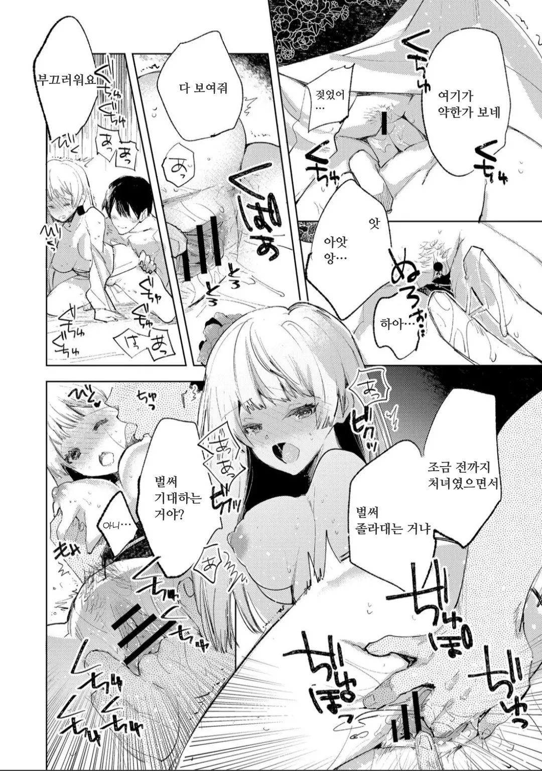웹툰 이미지 7
