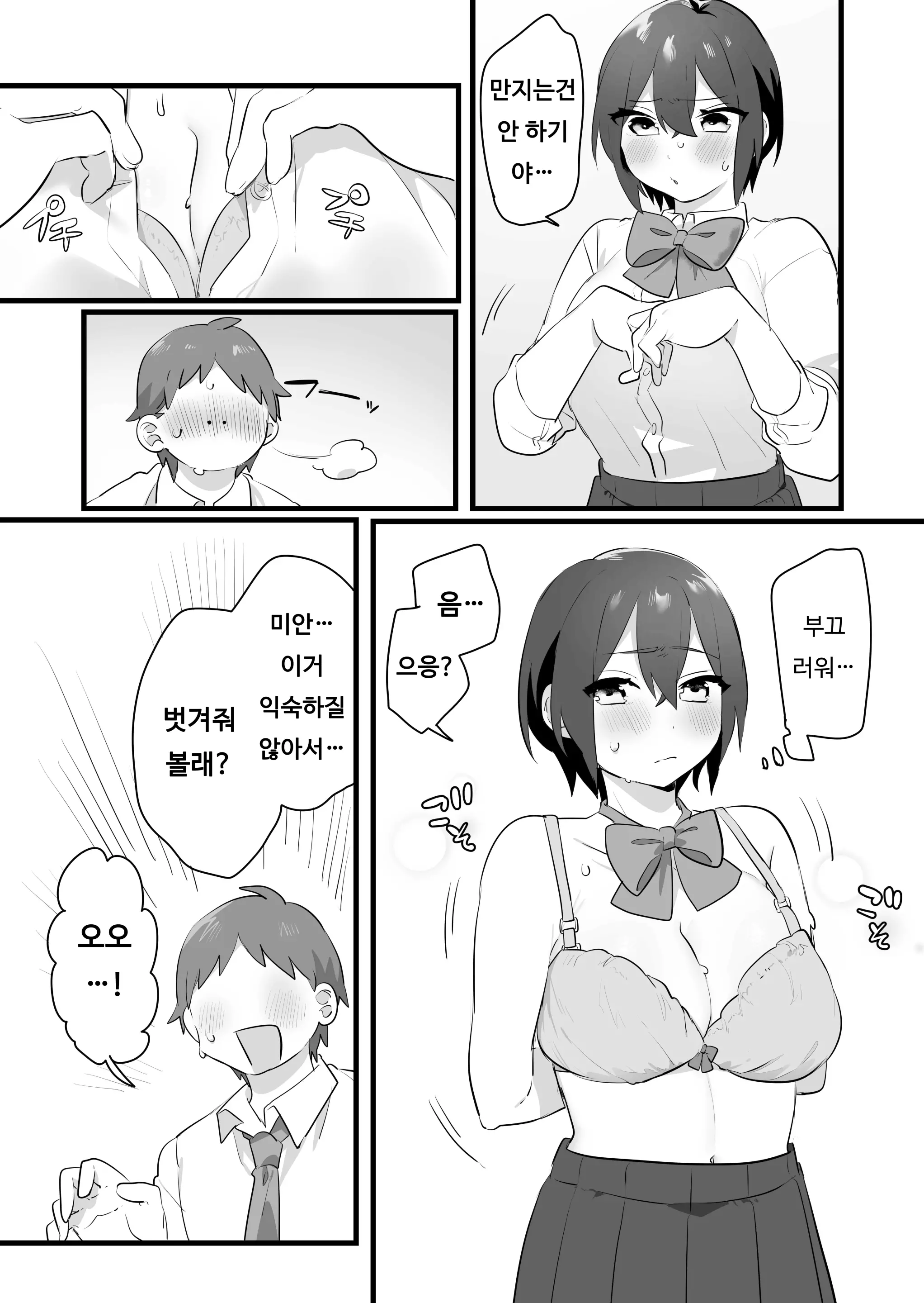 웹툰 이미지 14