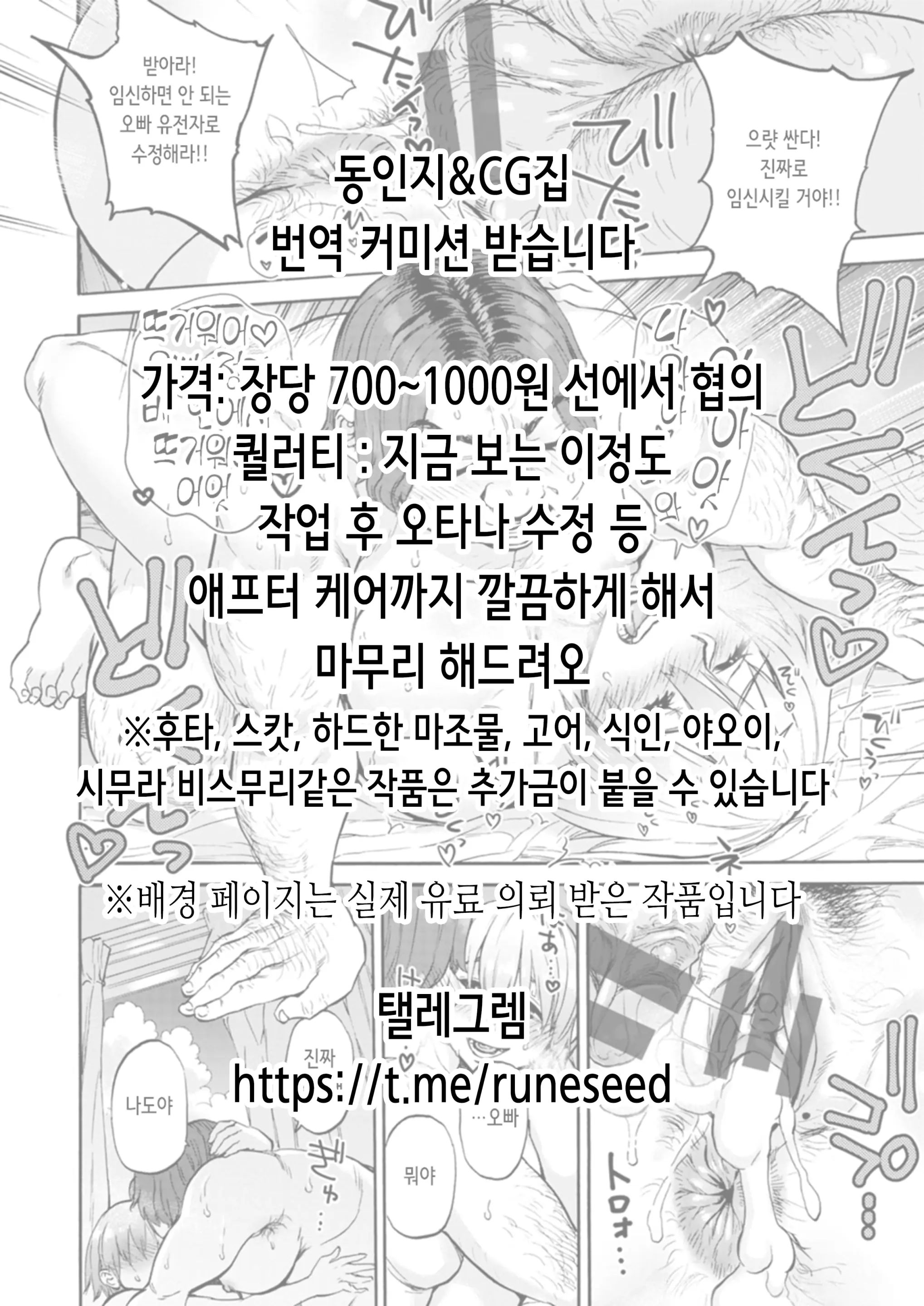 웹툰 이미지 122