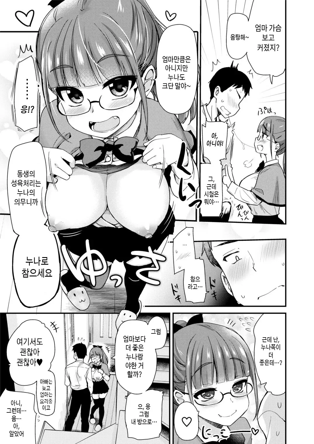 웹툰 이미지 12