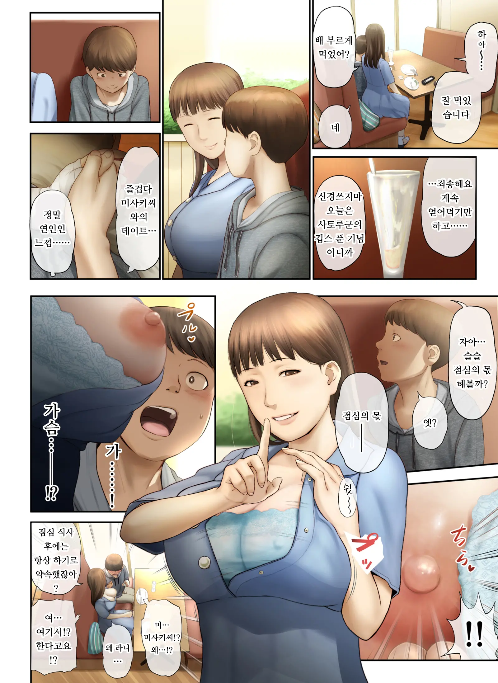 웹툰 이미지 56