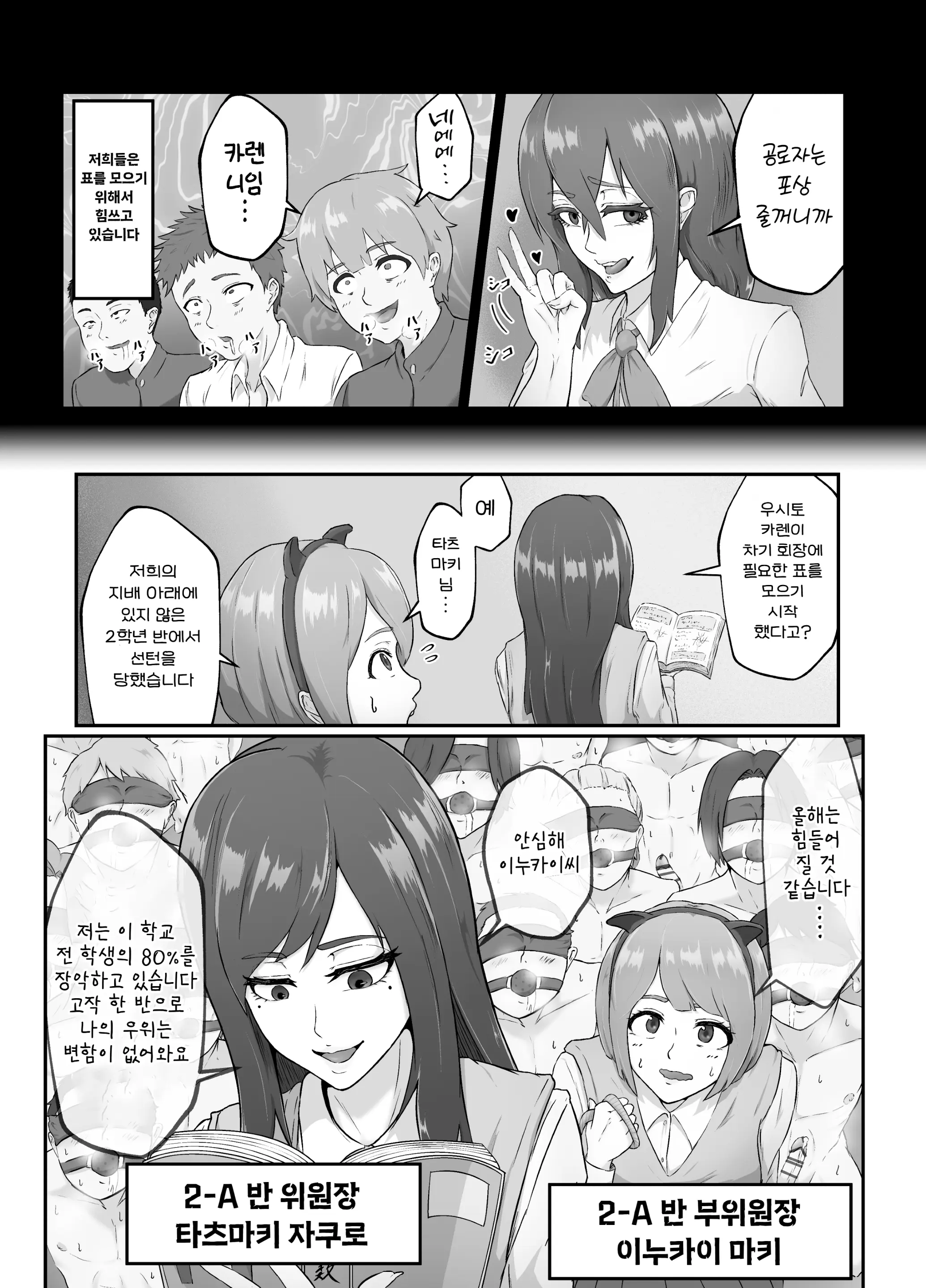 웹툰 이미지 59