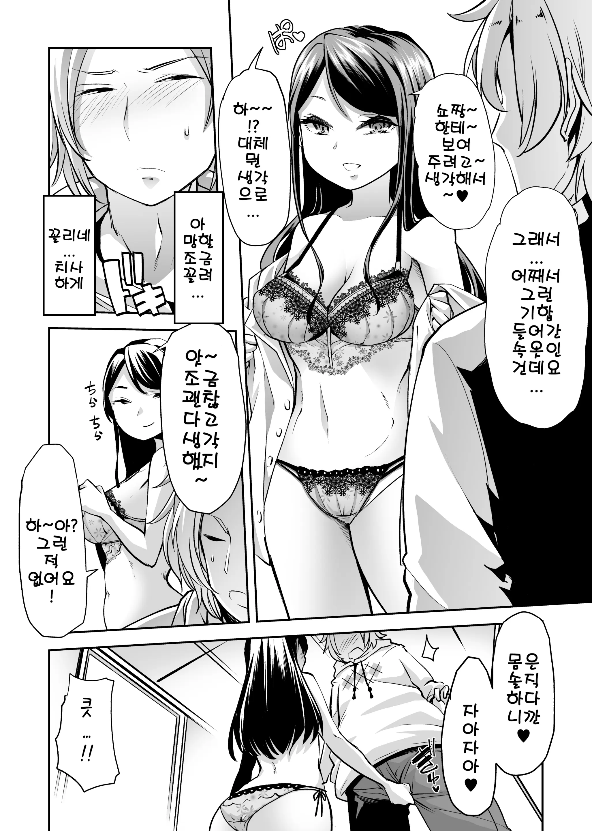웹툰 이미지 16