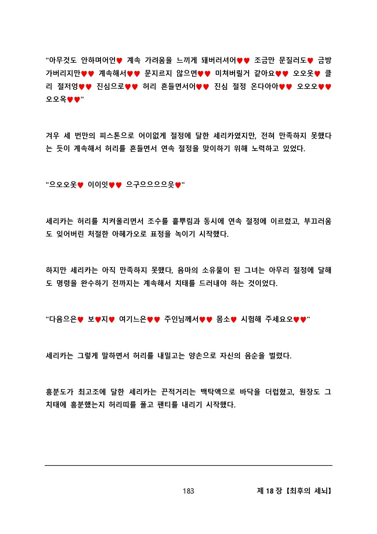 웹툰 이미지 193