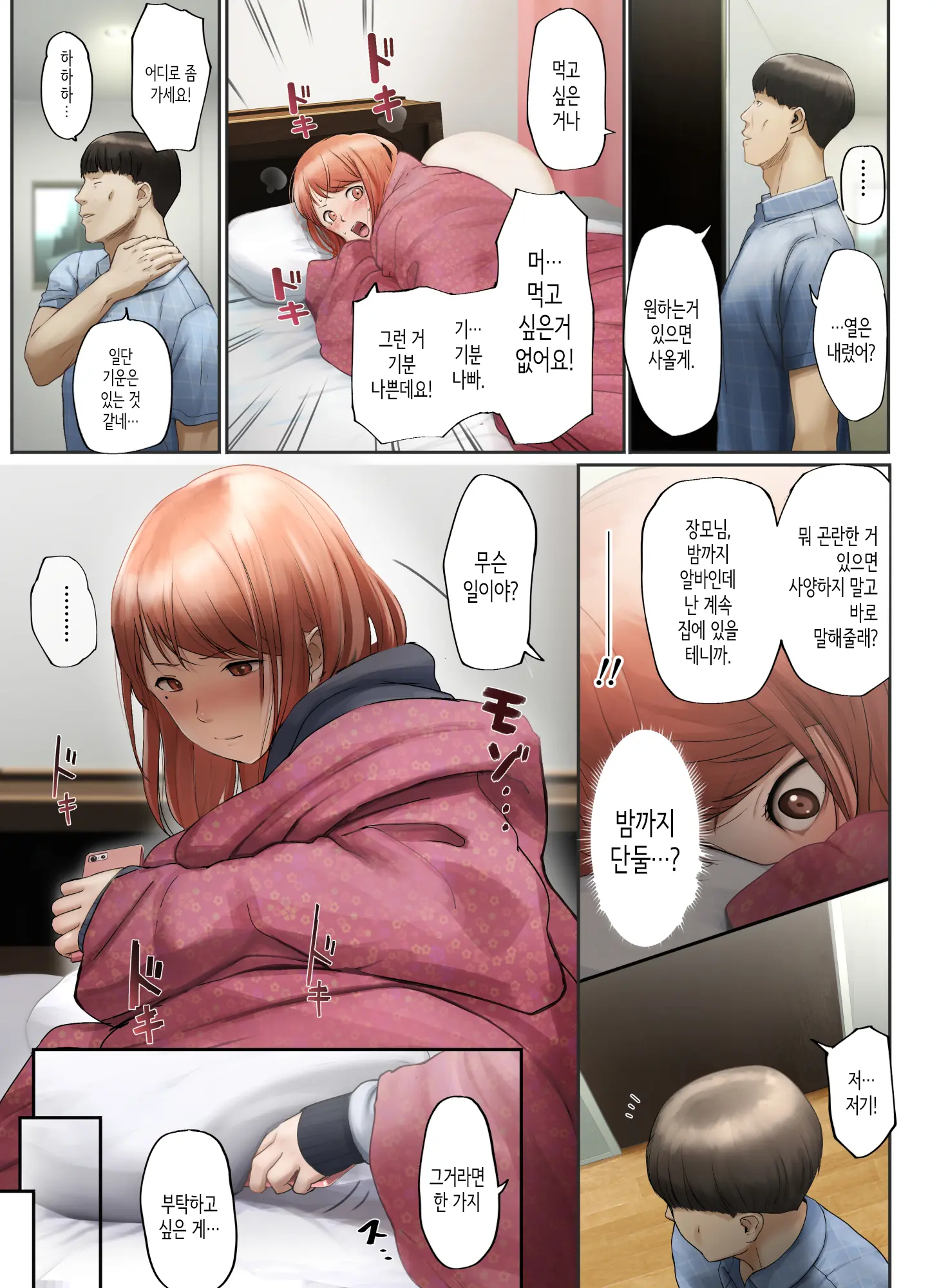 웹툰 이미지 61