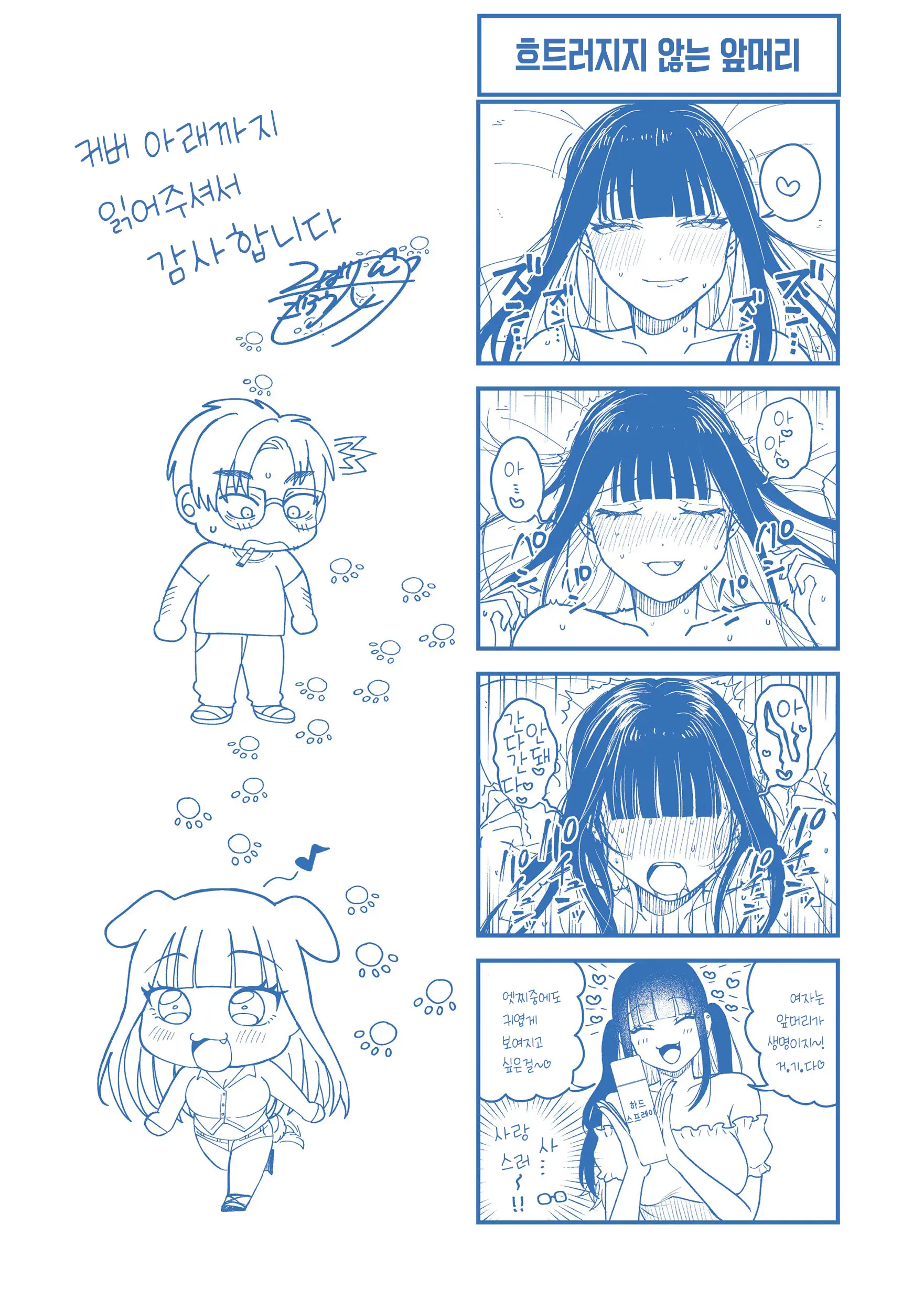 웹툰 이미지 172