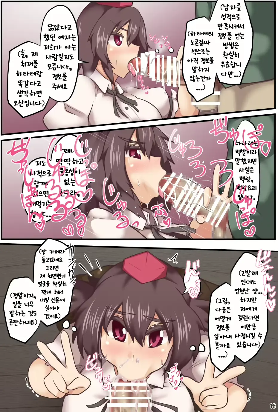 웹툰 이미지 18