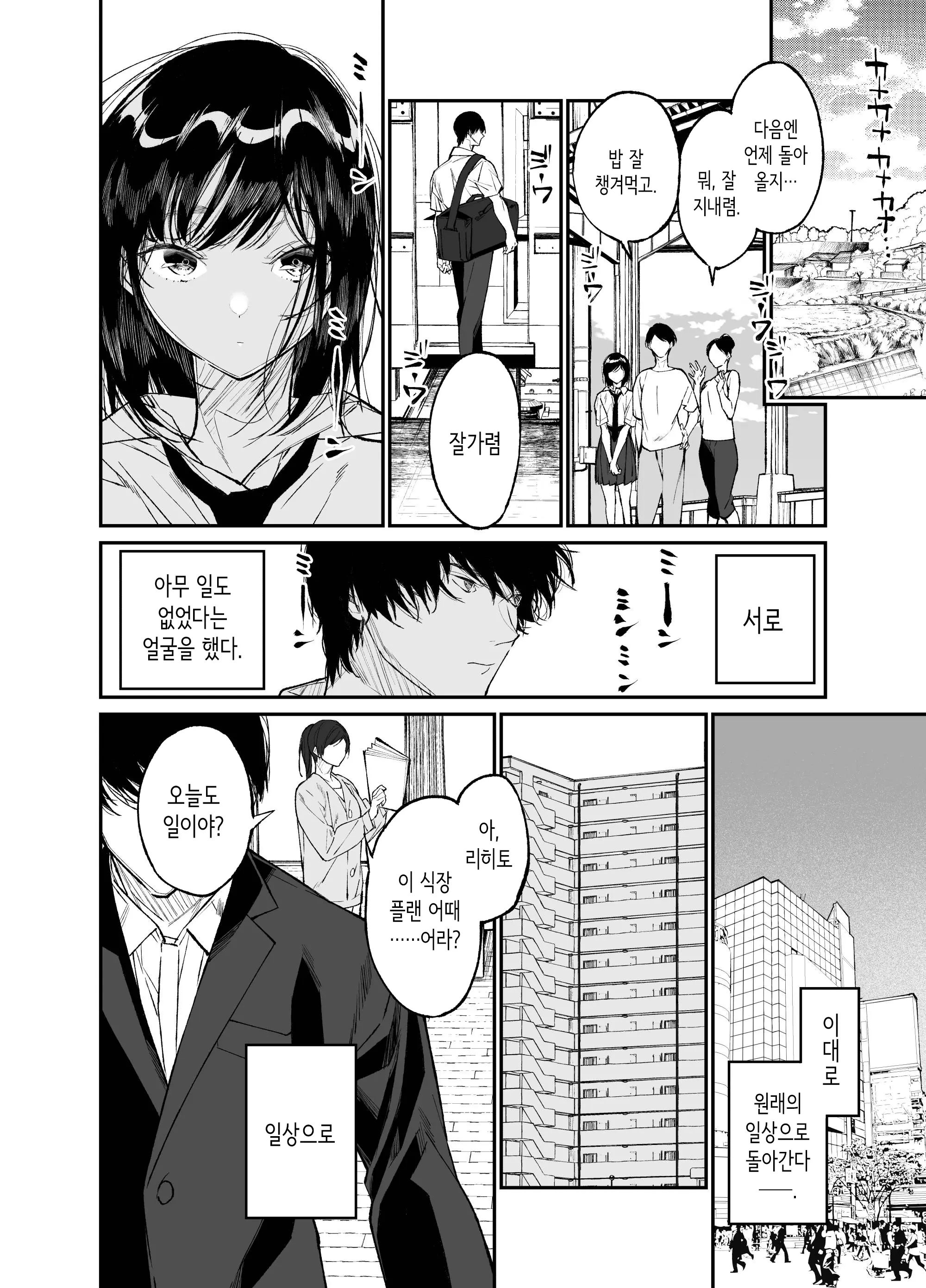 웹툰 이미지 57