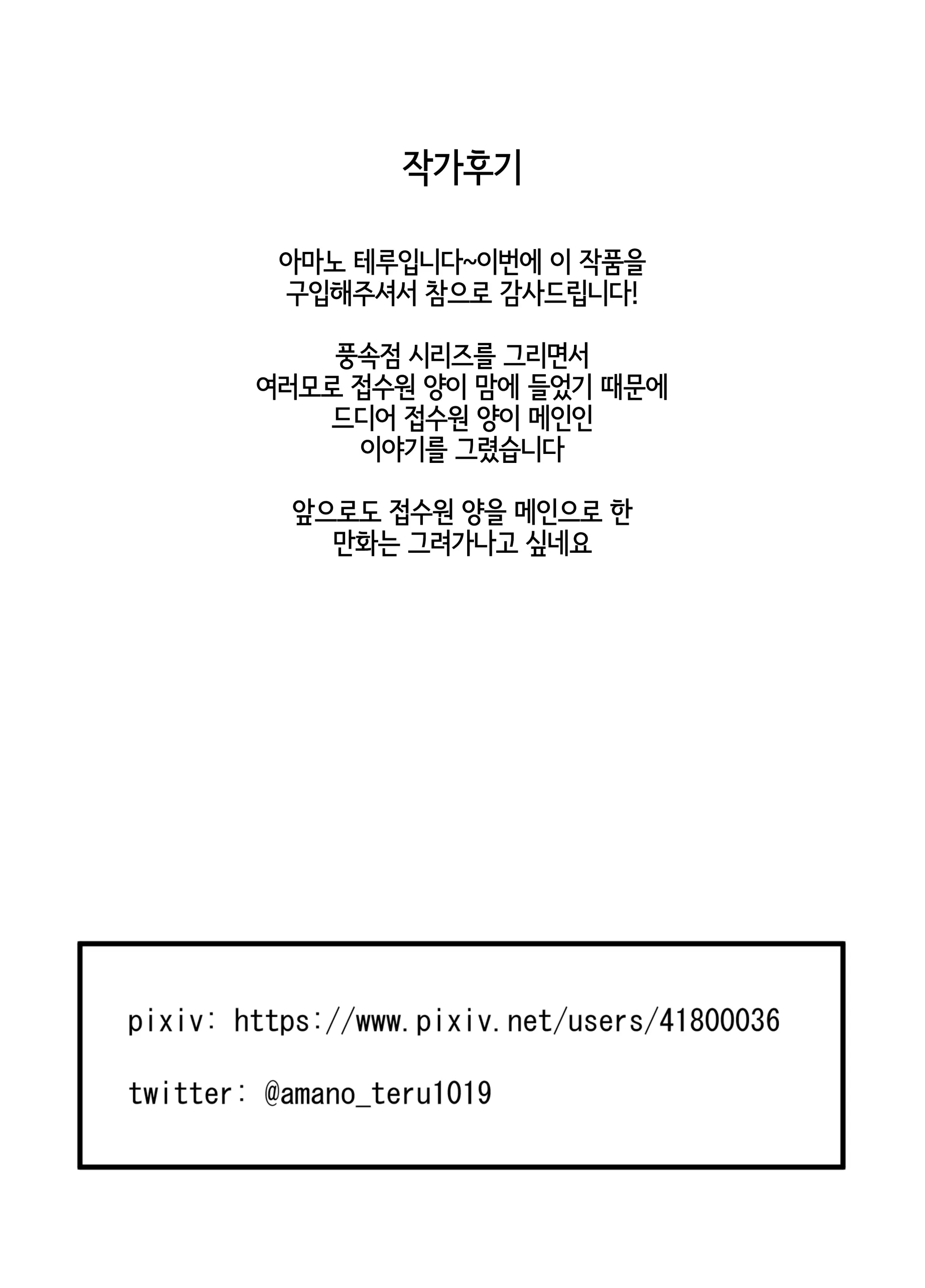 웹툰 이미지 32