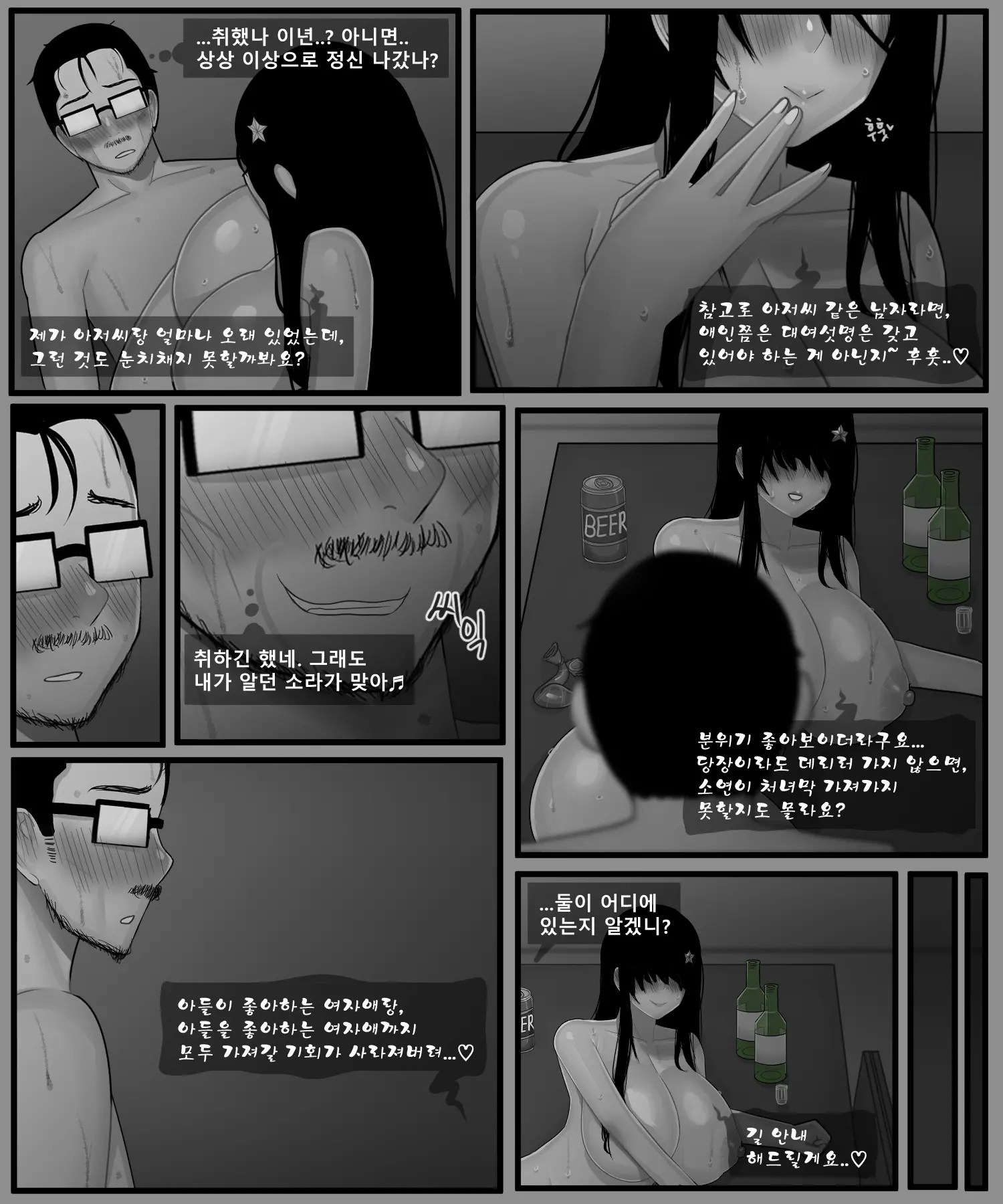 웹툰 이미지 35