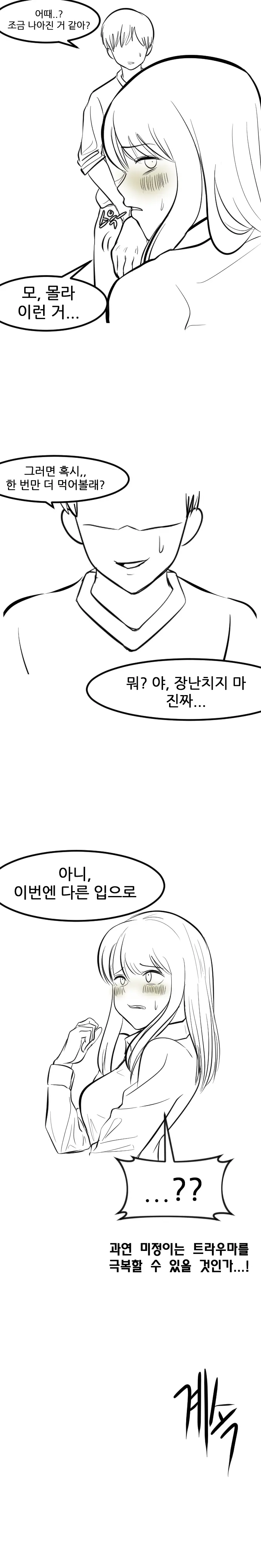 웹툰 이미지 10