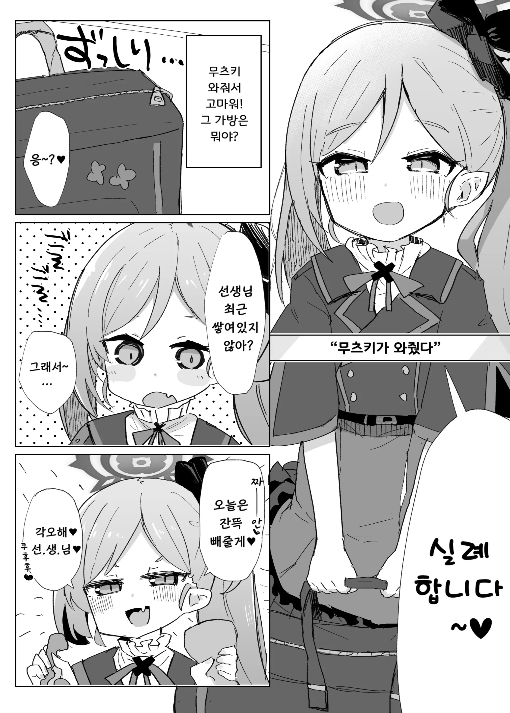 웹툰 이미지 12