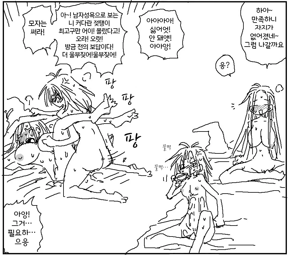 웹툰 이미지 292
