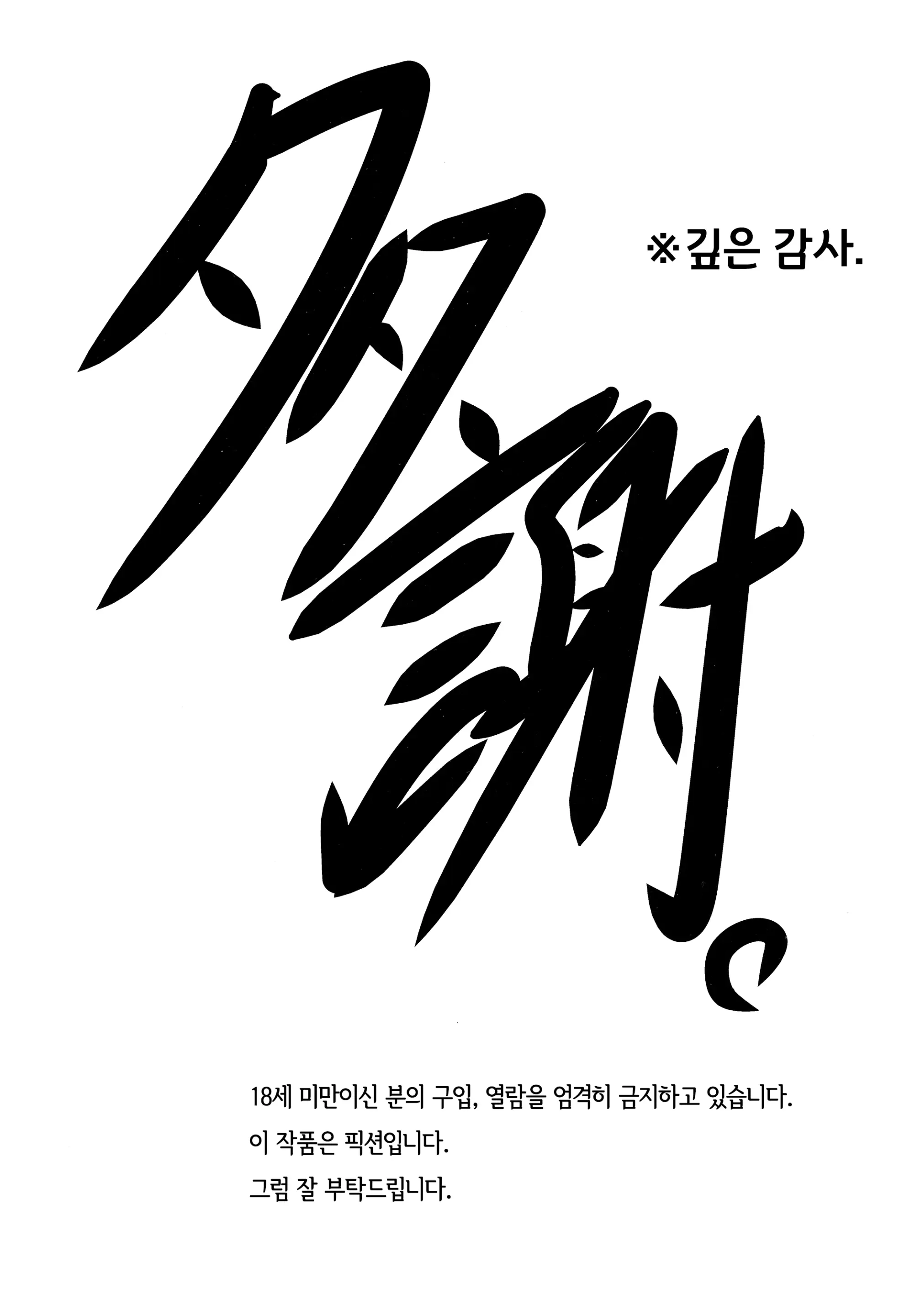 웹툰 이미지 2