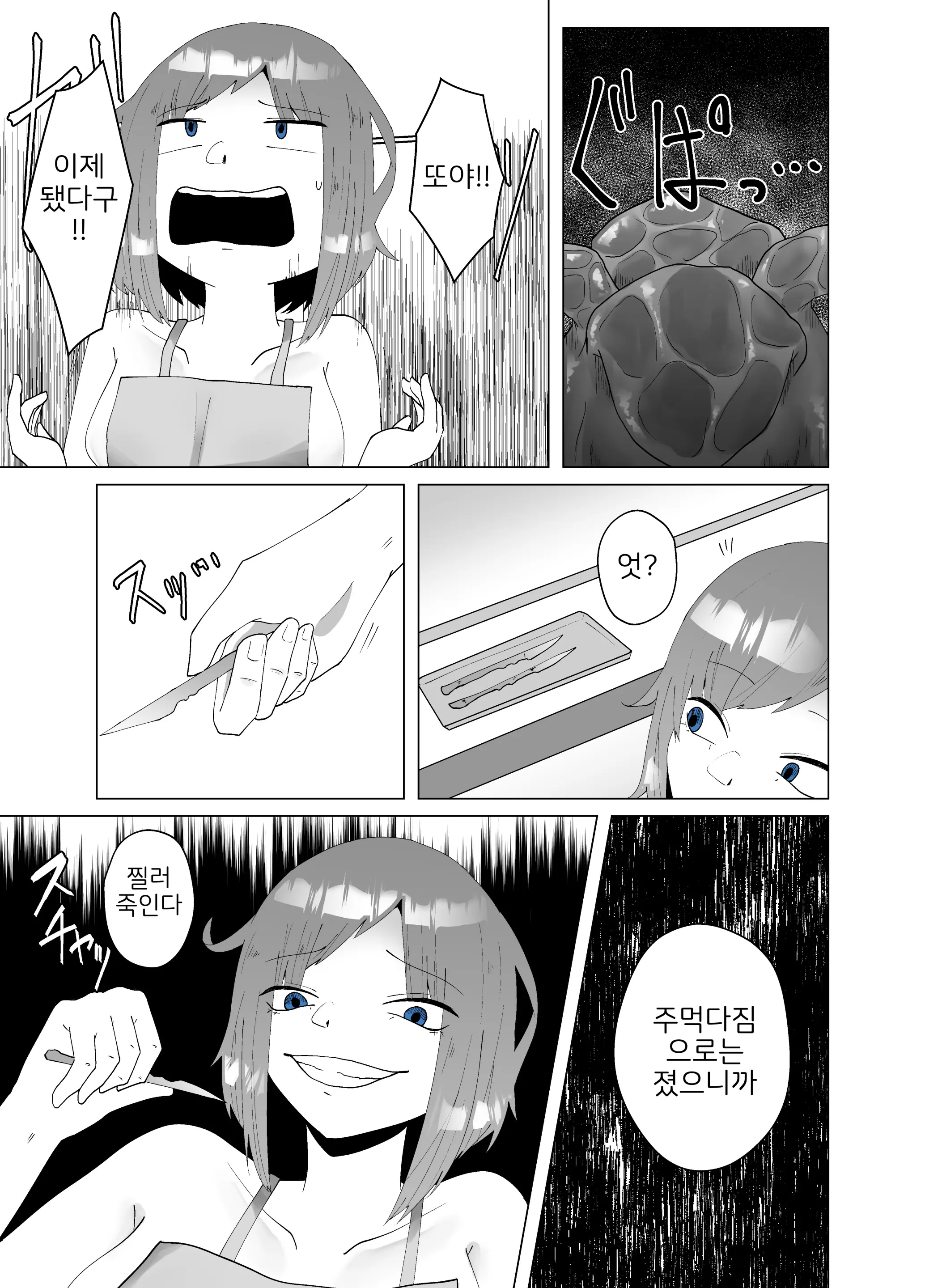 웹툰 이미지 6