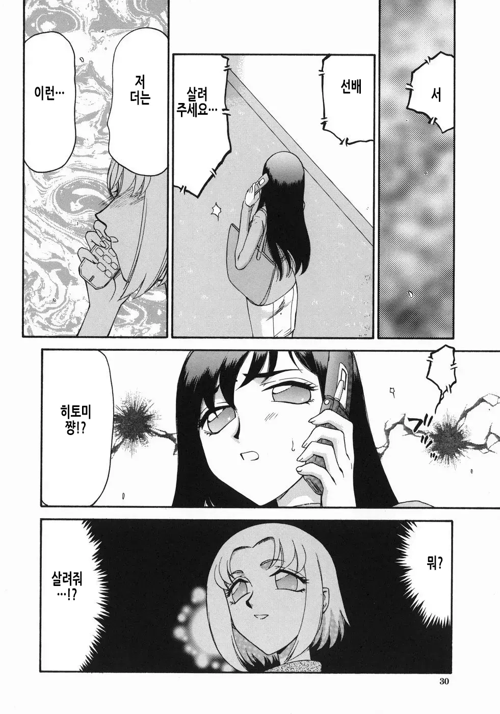 웹툰 이미지 32