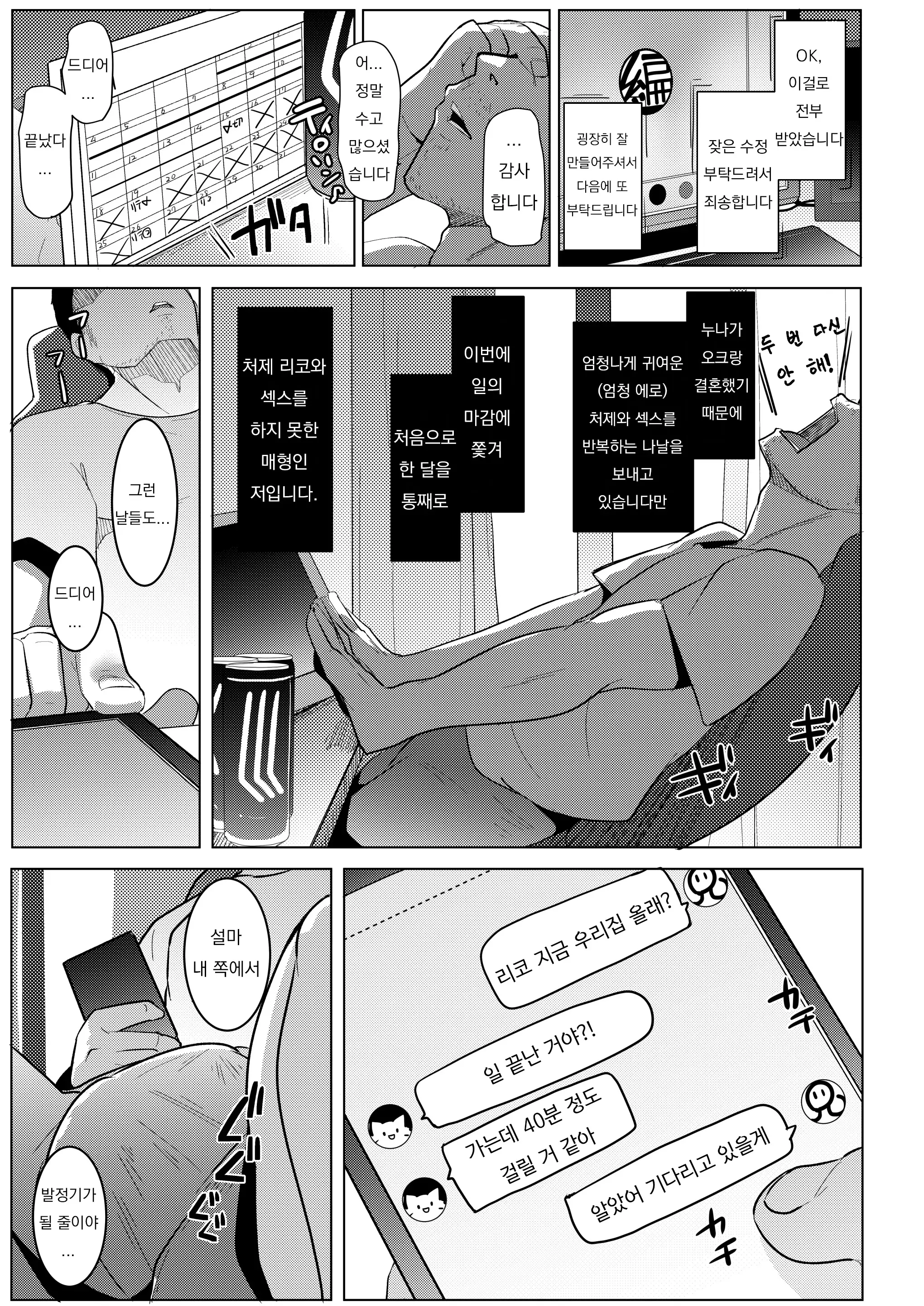 웹툰 이미지 2