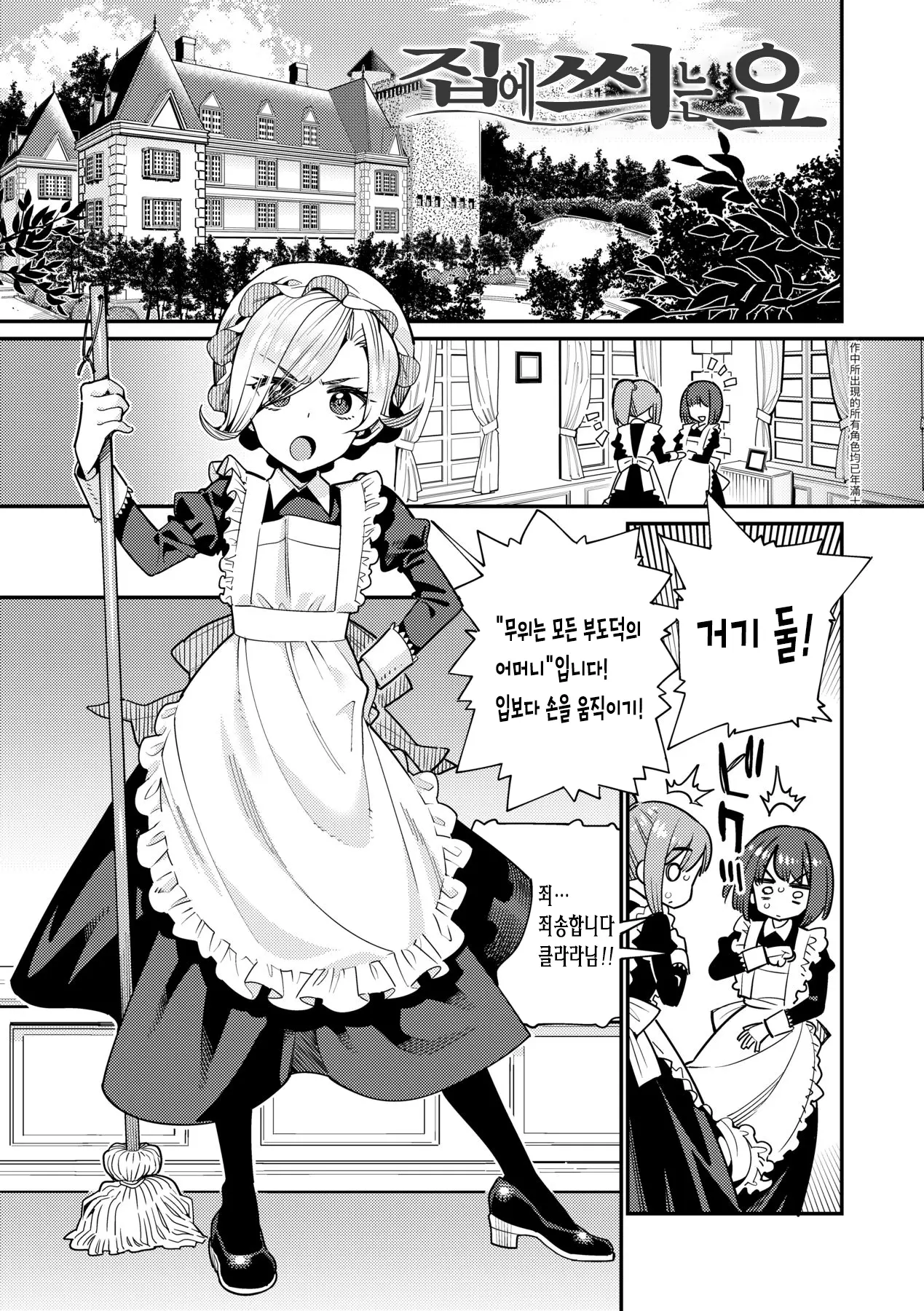 웹툰 이미지 2