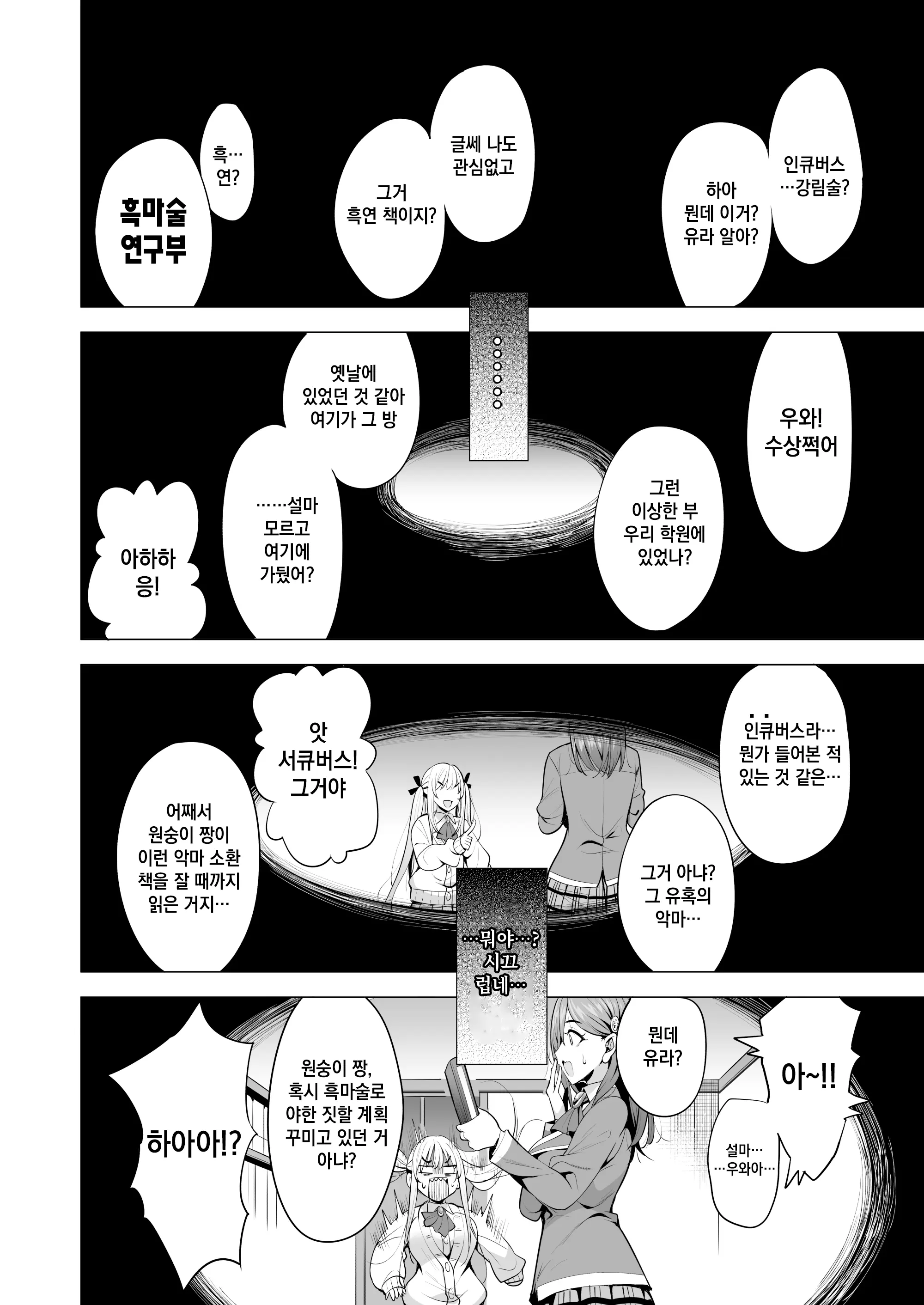 웹툰 이미지 10