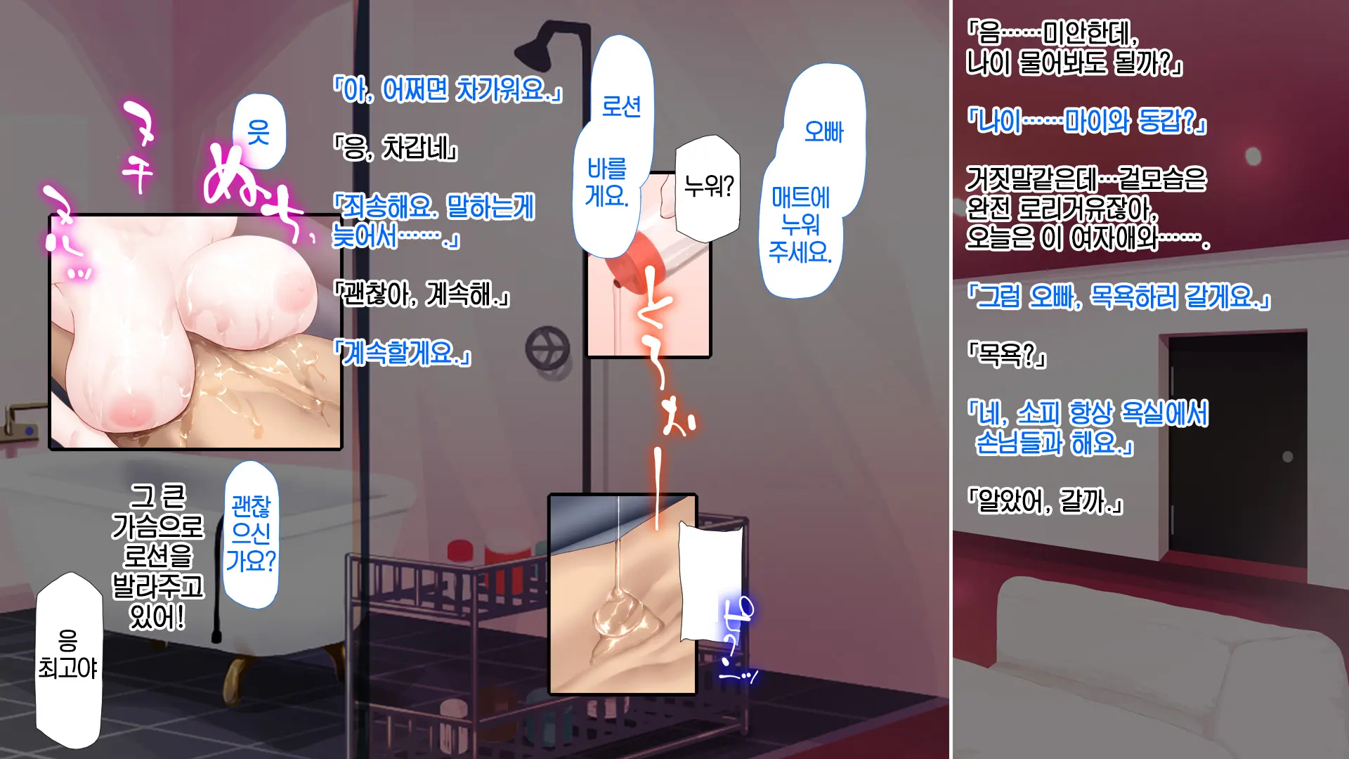 웹툰 이미지 91