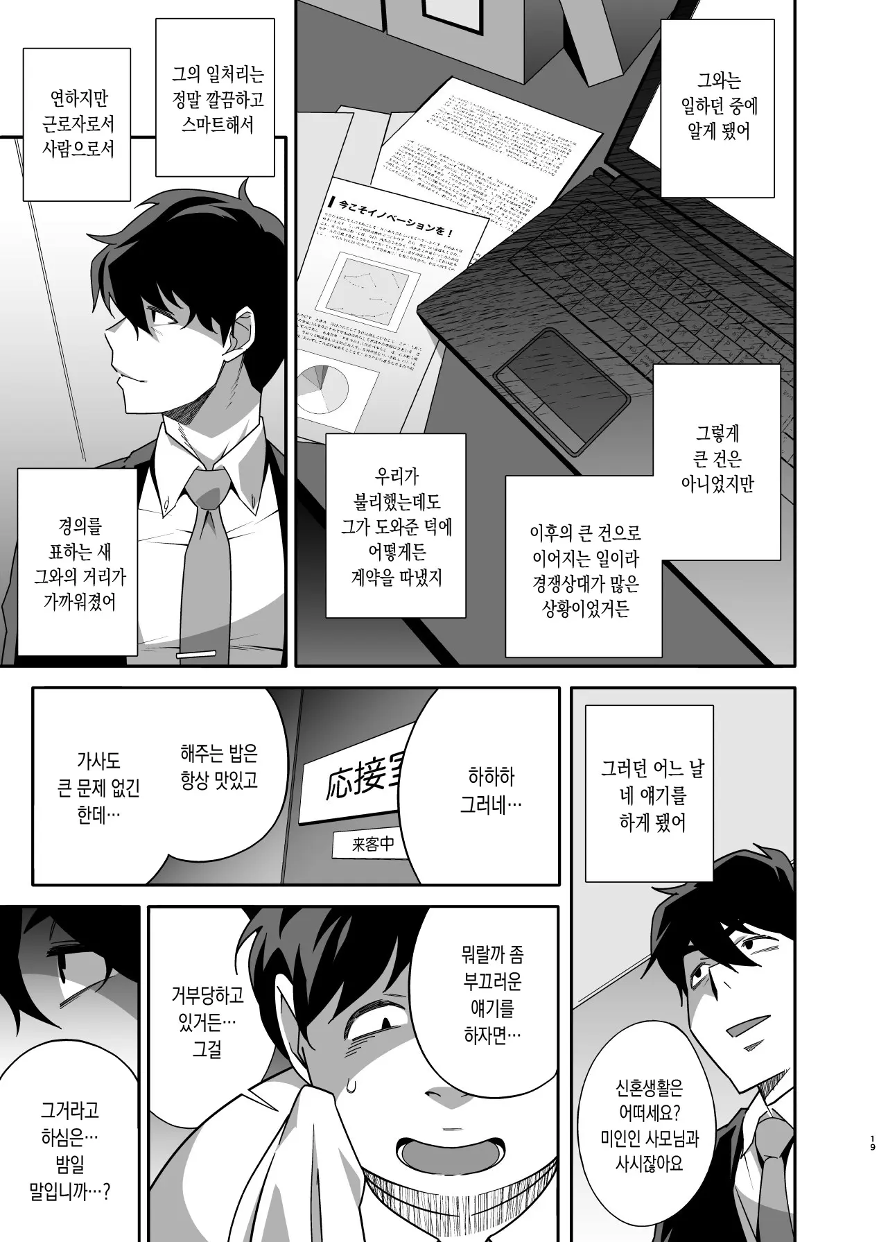 웹툰 이미지 17