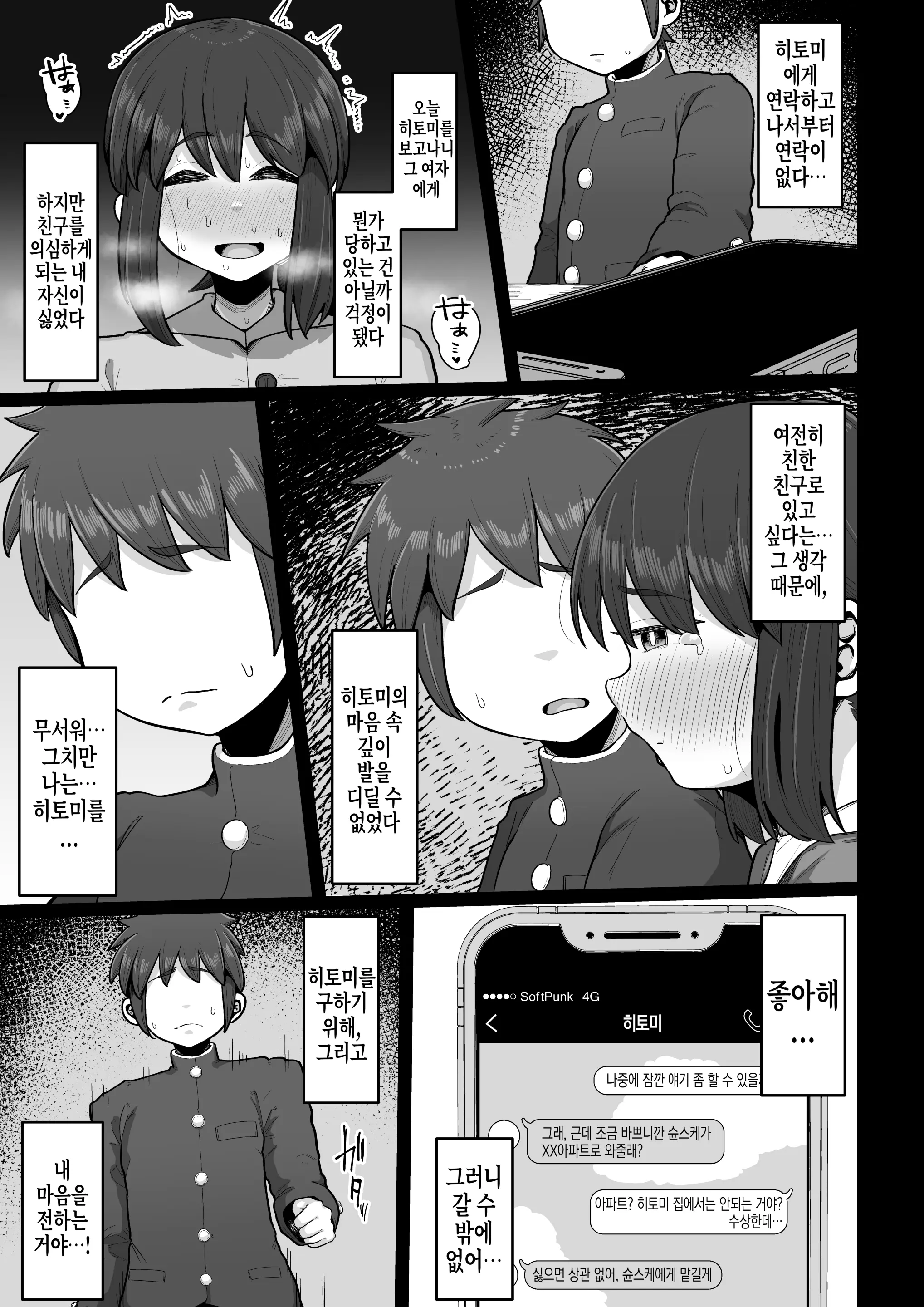 웹툰 이미지 31