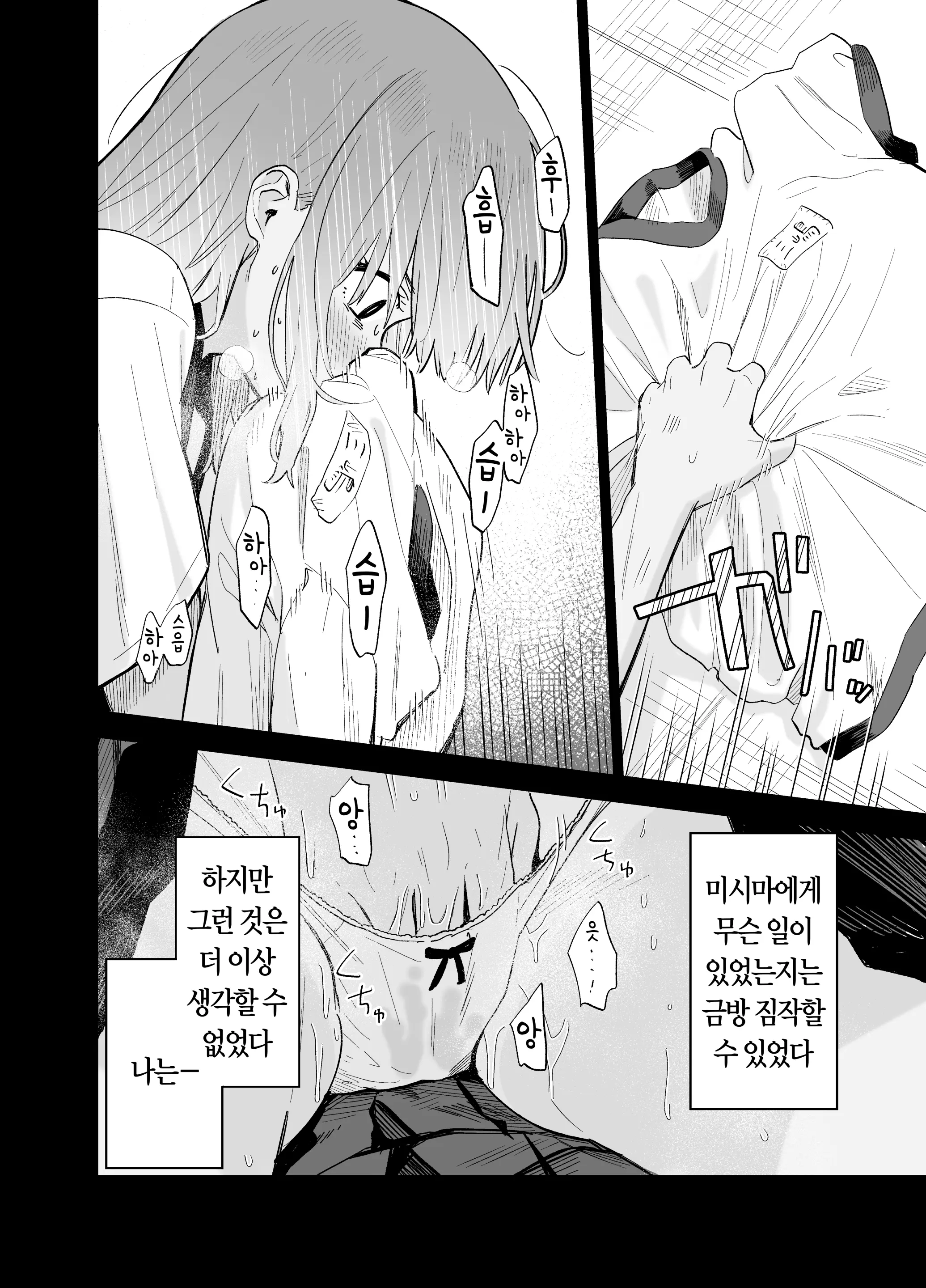 웹툰 이미지 50