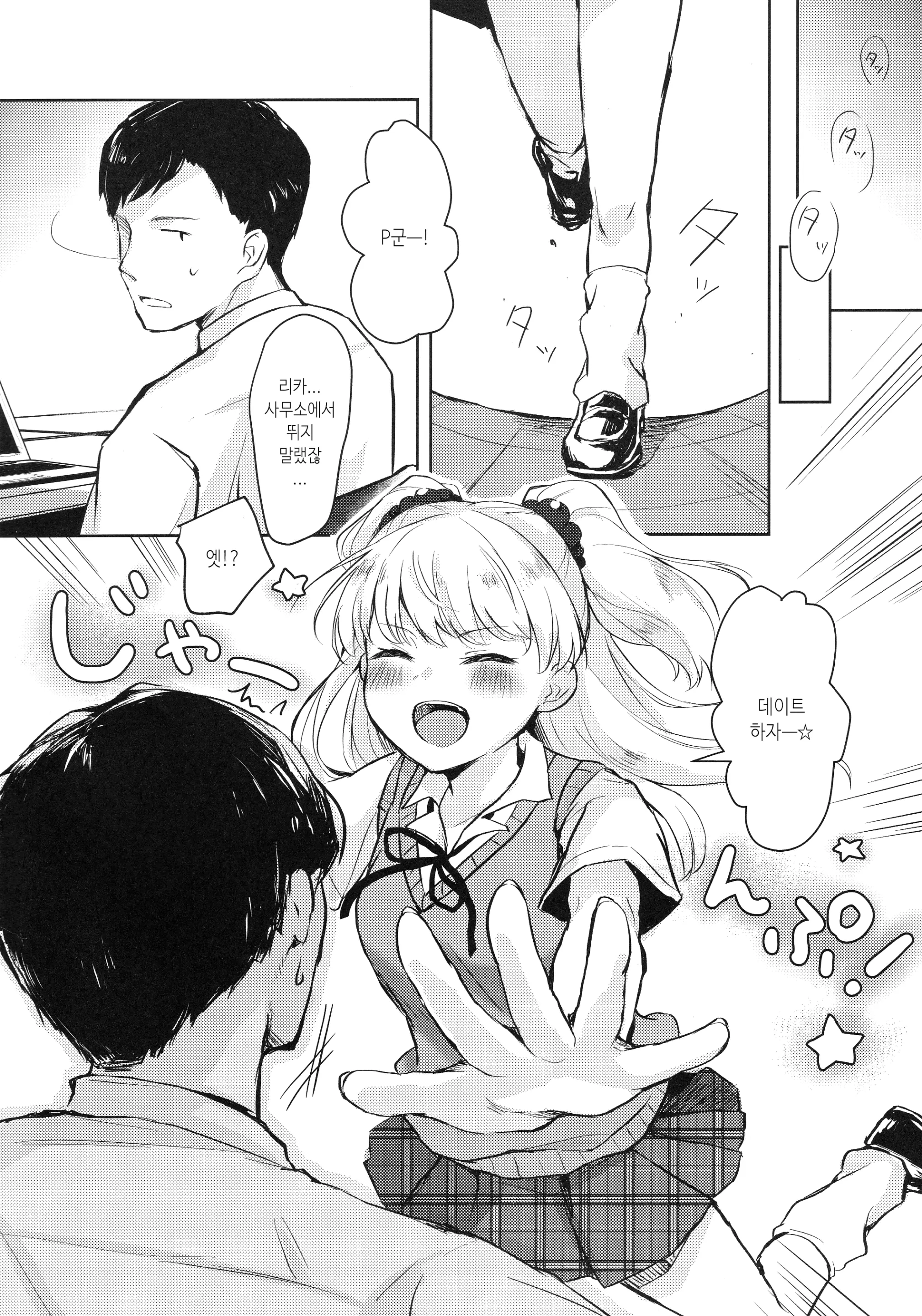웹툰 이미지 2