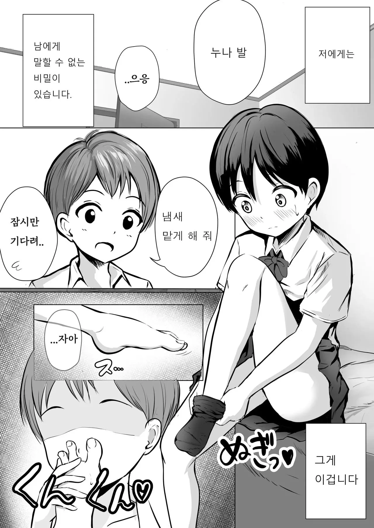 웹툰 이미지 2