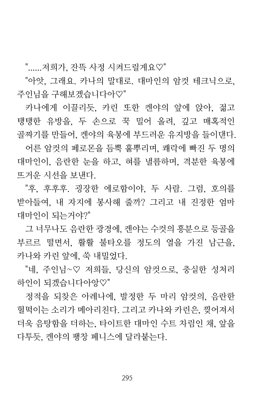 웹툰 이미지 296