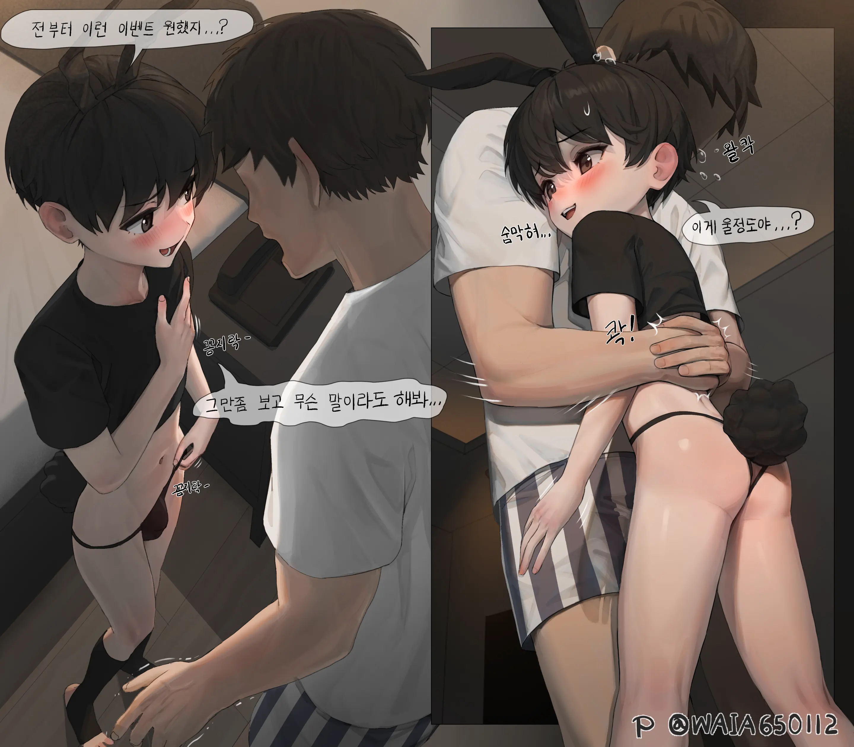 웹툰 이미지 16
