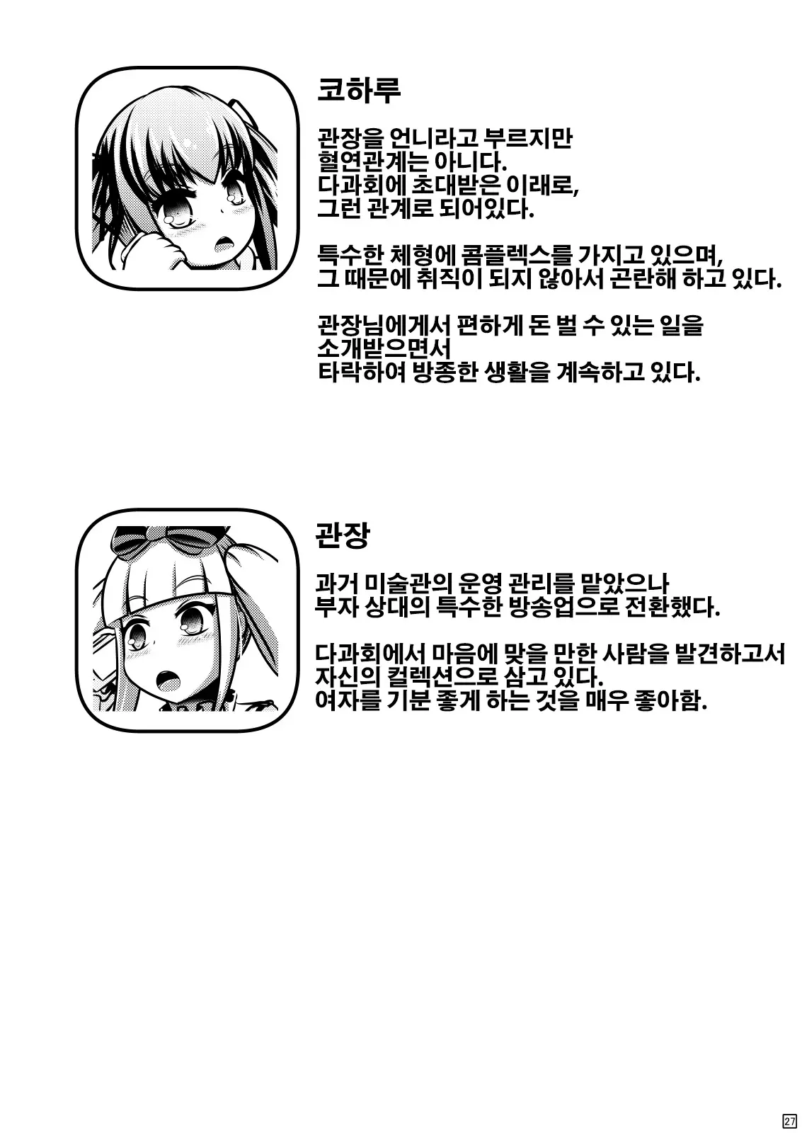 웹툰 이미지 26