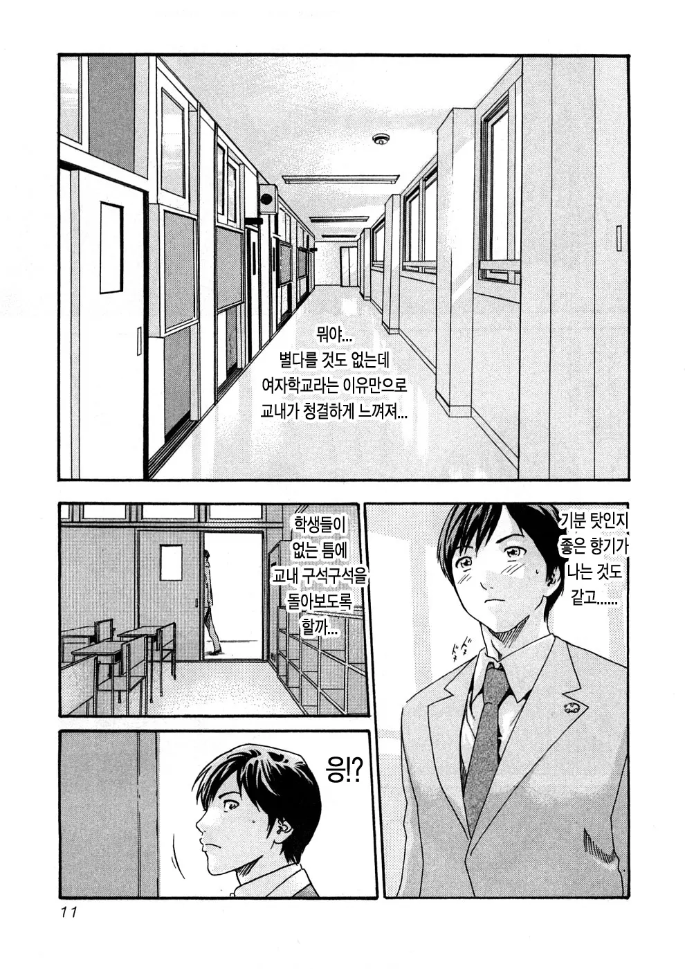 웹툰 이미지 13