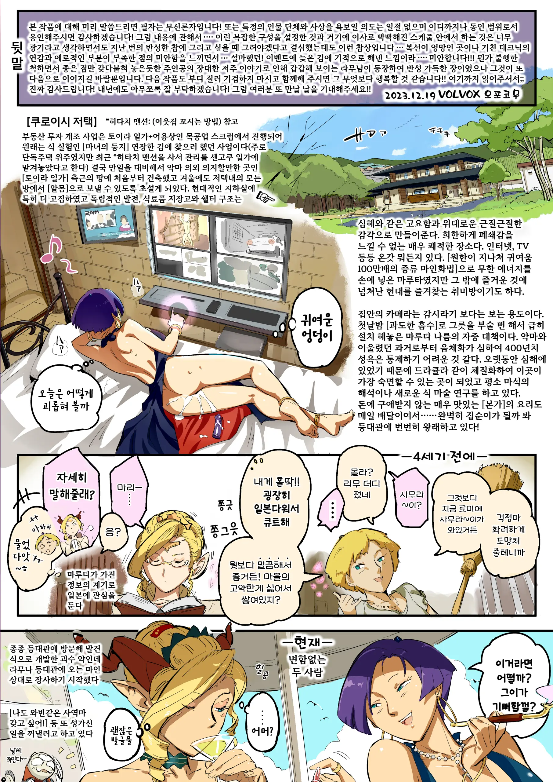 웹툰 이미지 39