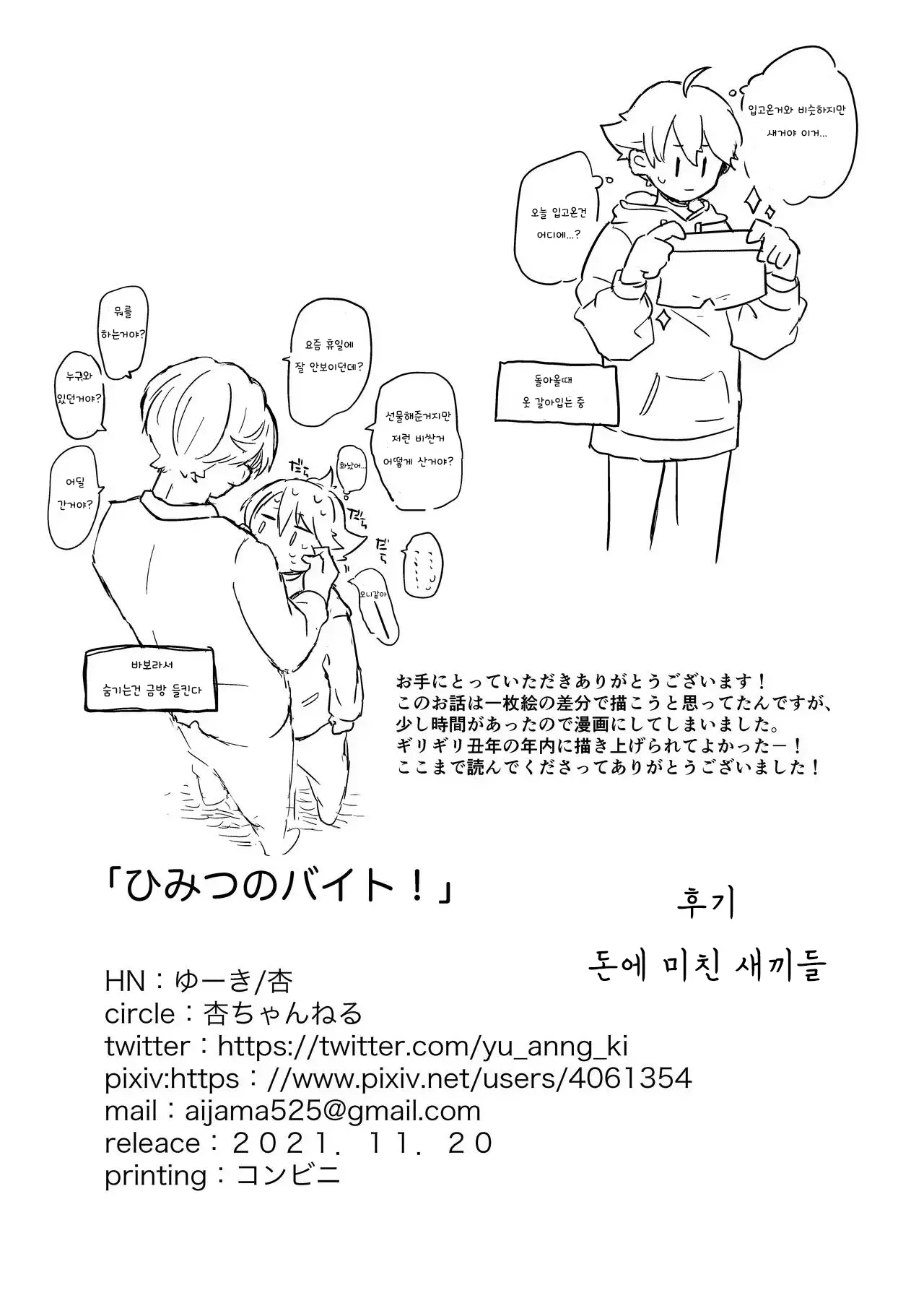 웹툰 이미지 14