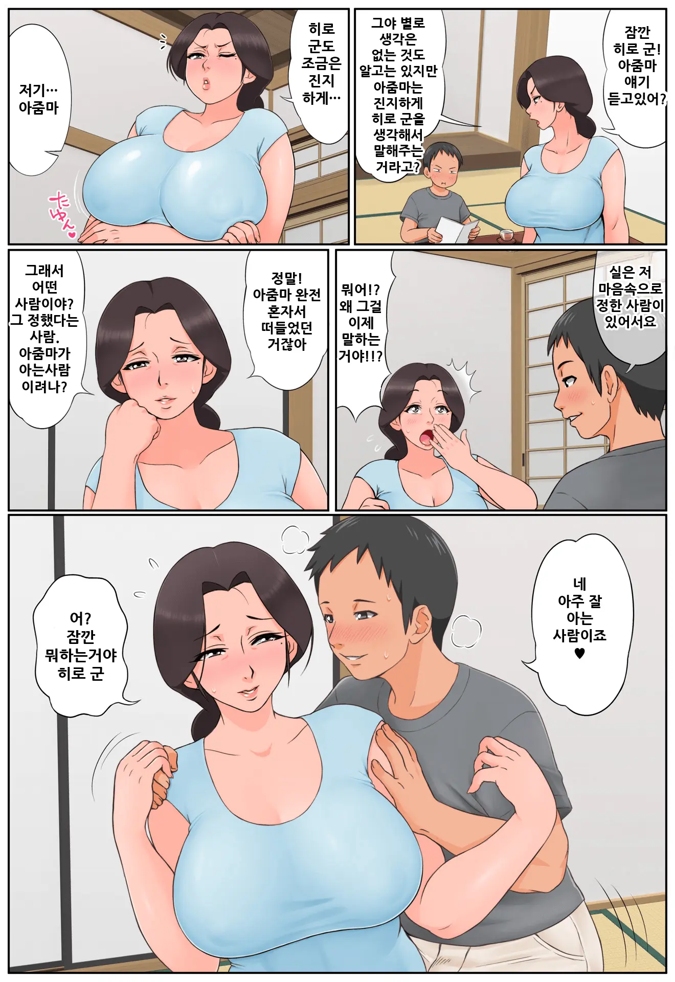 웹툰 이미지 9