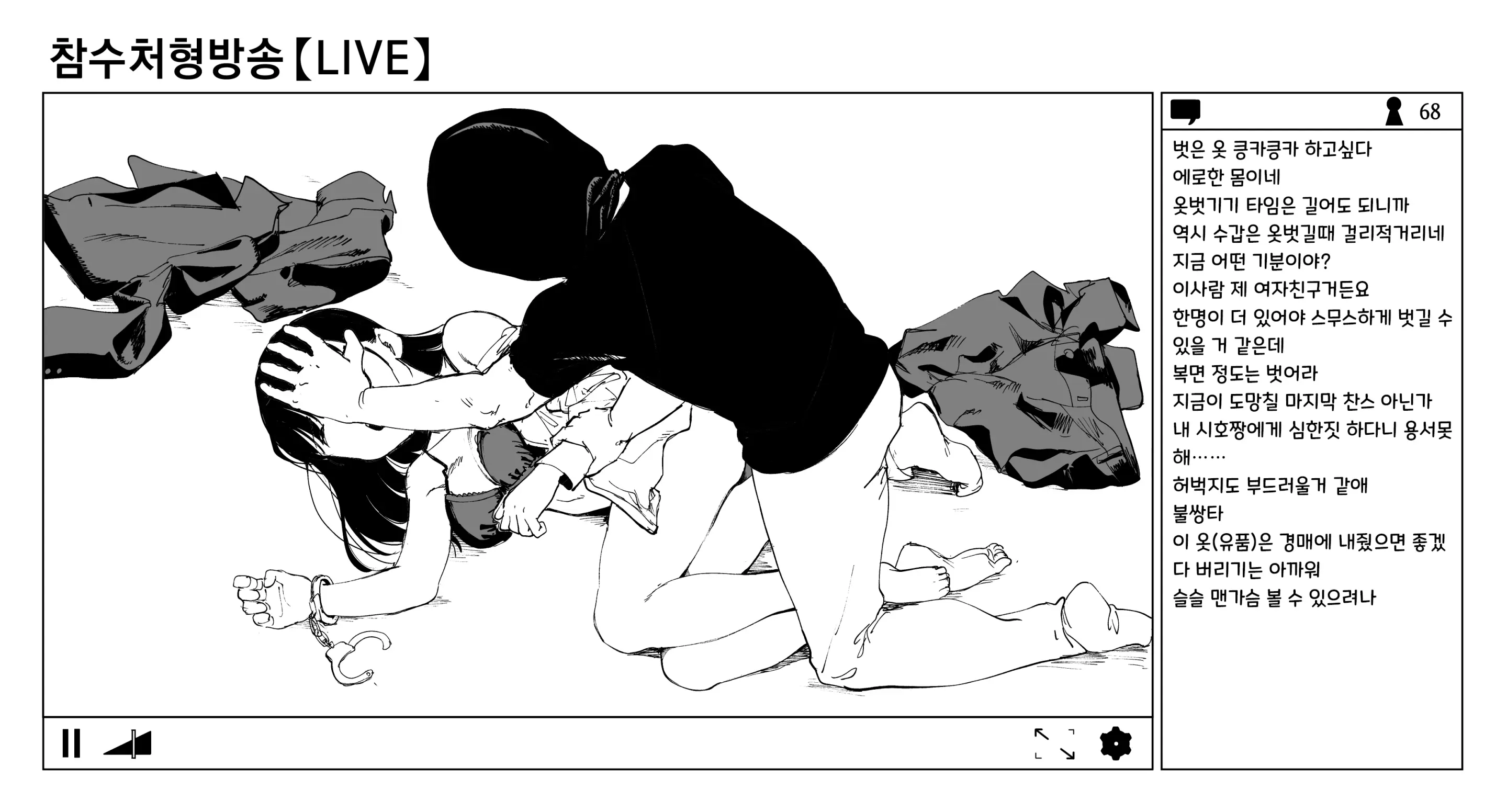 웹툰 이미지 19