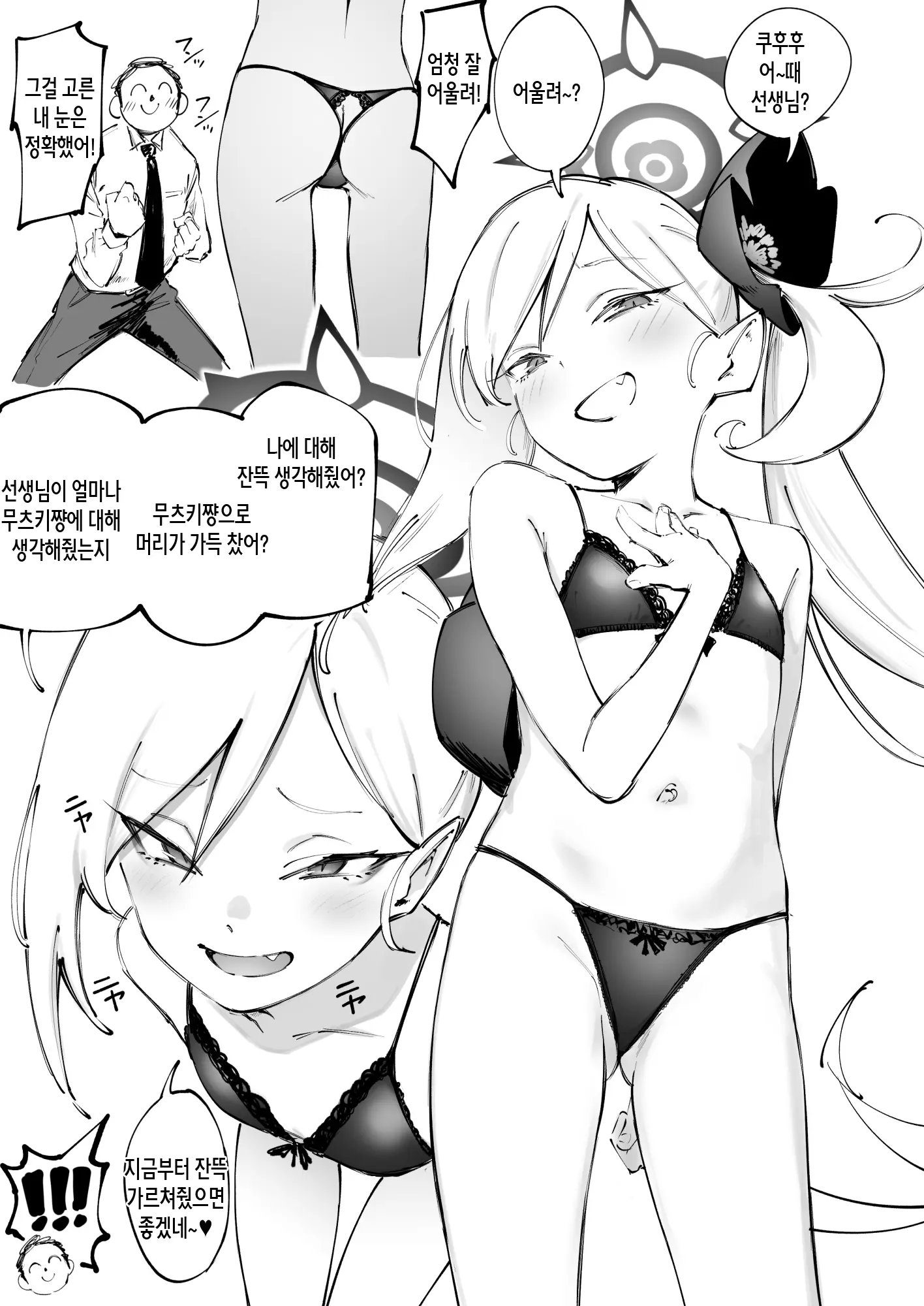 웹툰 이미지 3