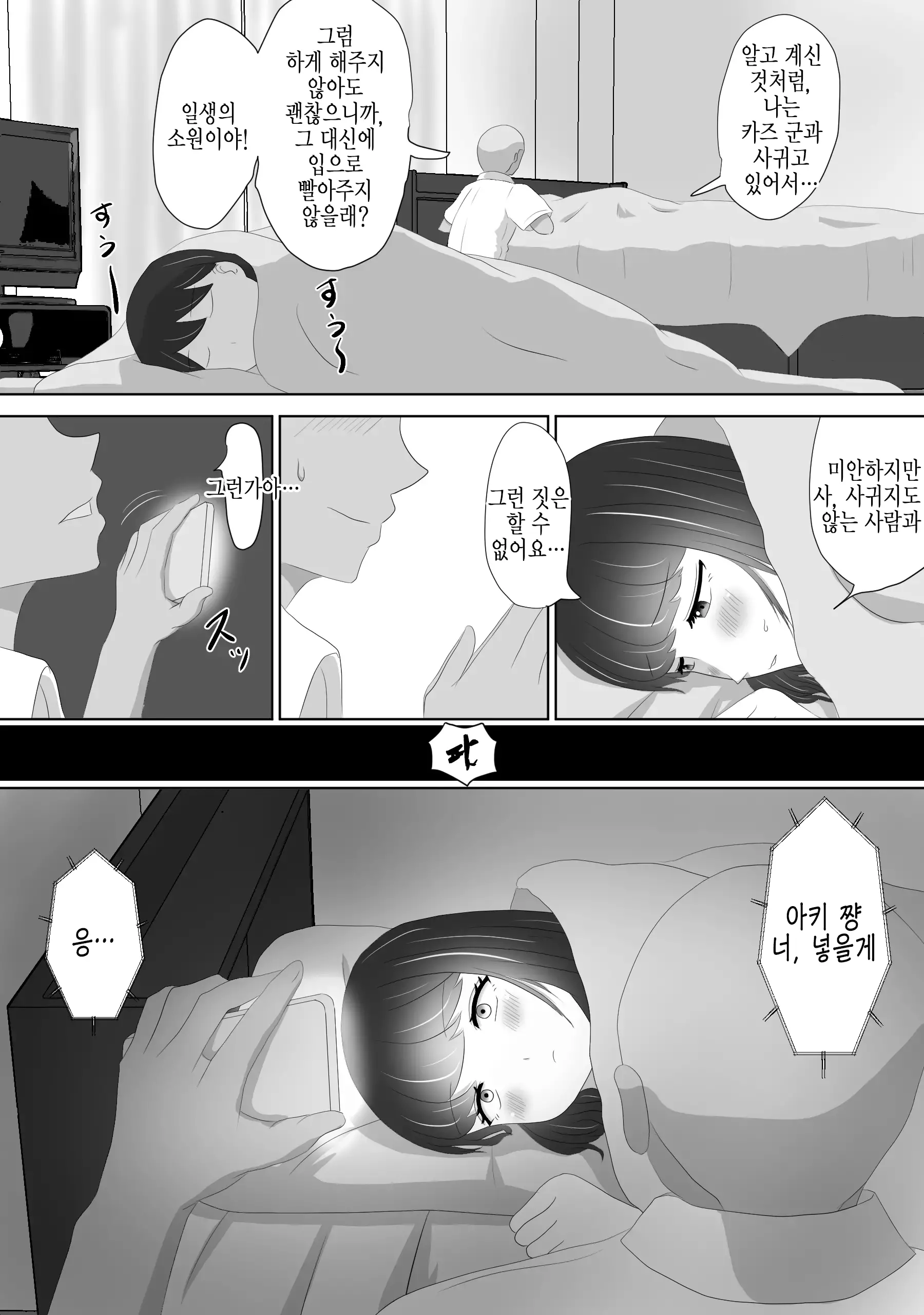 웹툰 이미지 17