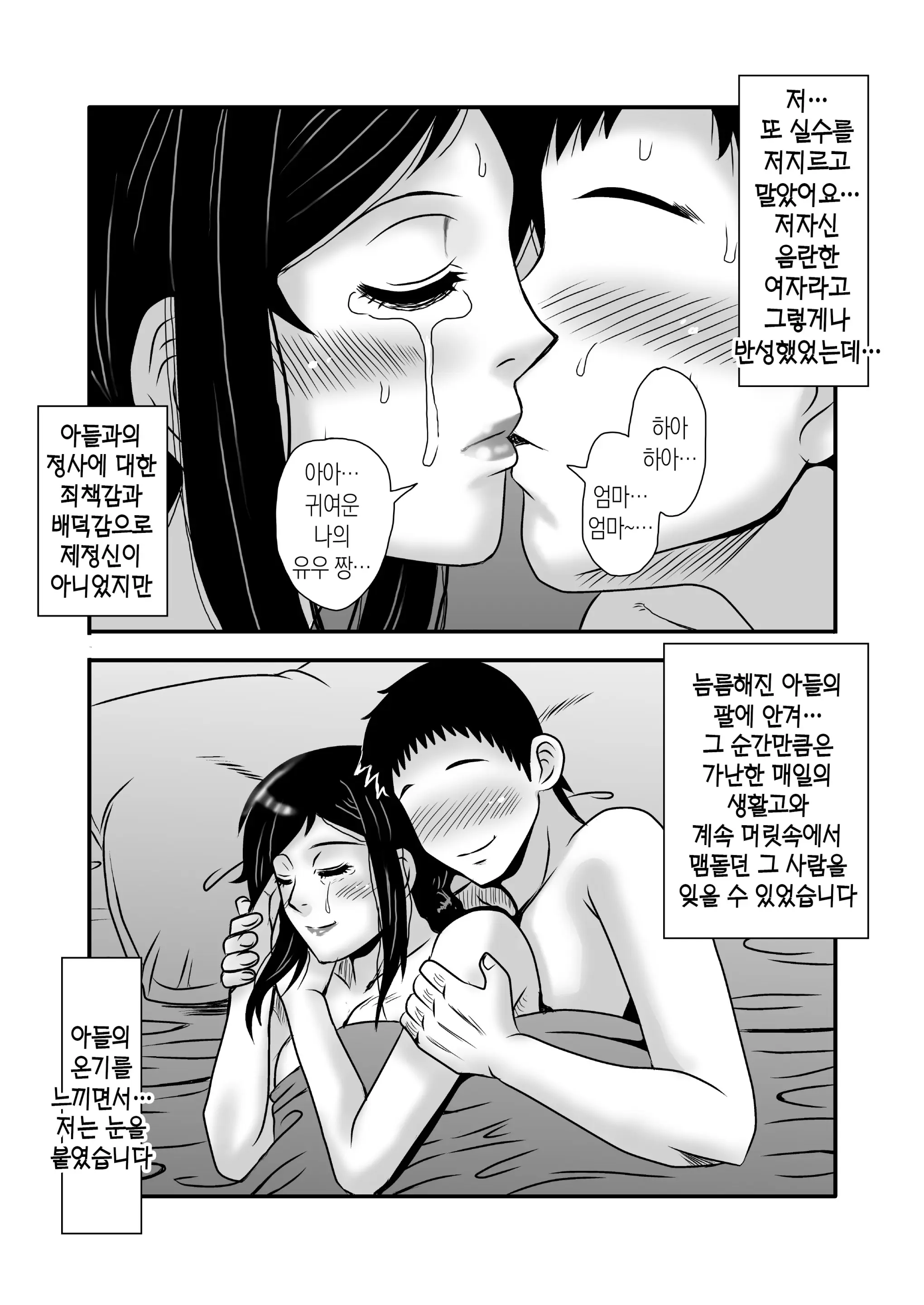 웹툰 이미지 41