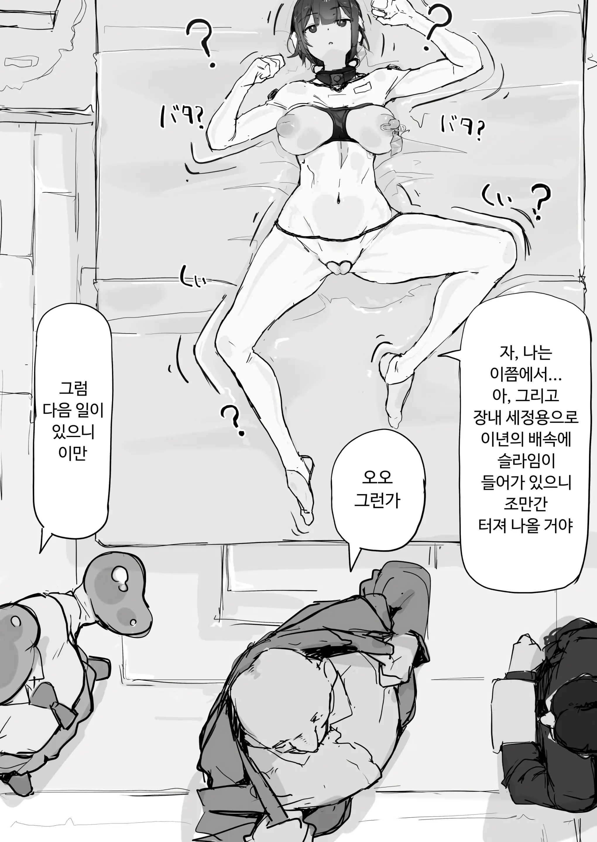 웹툰 이미지 15